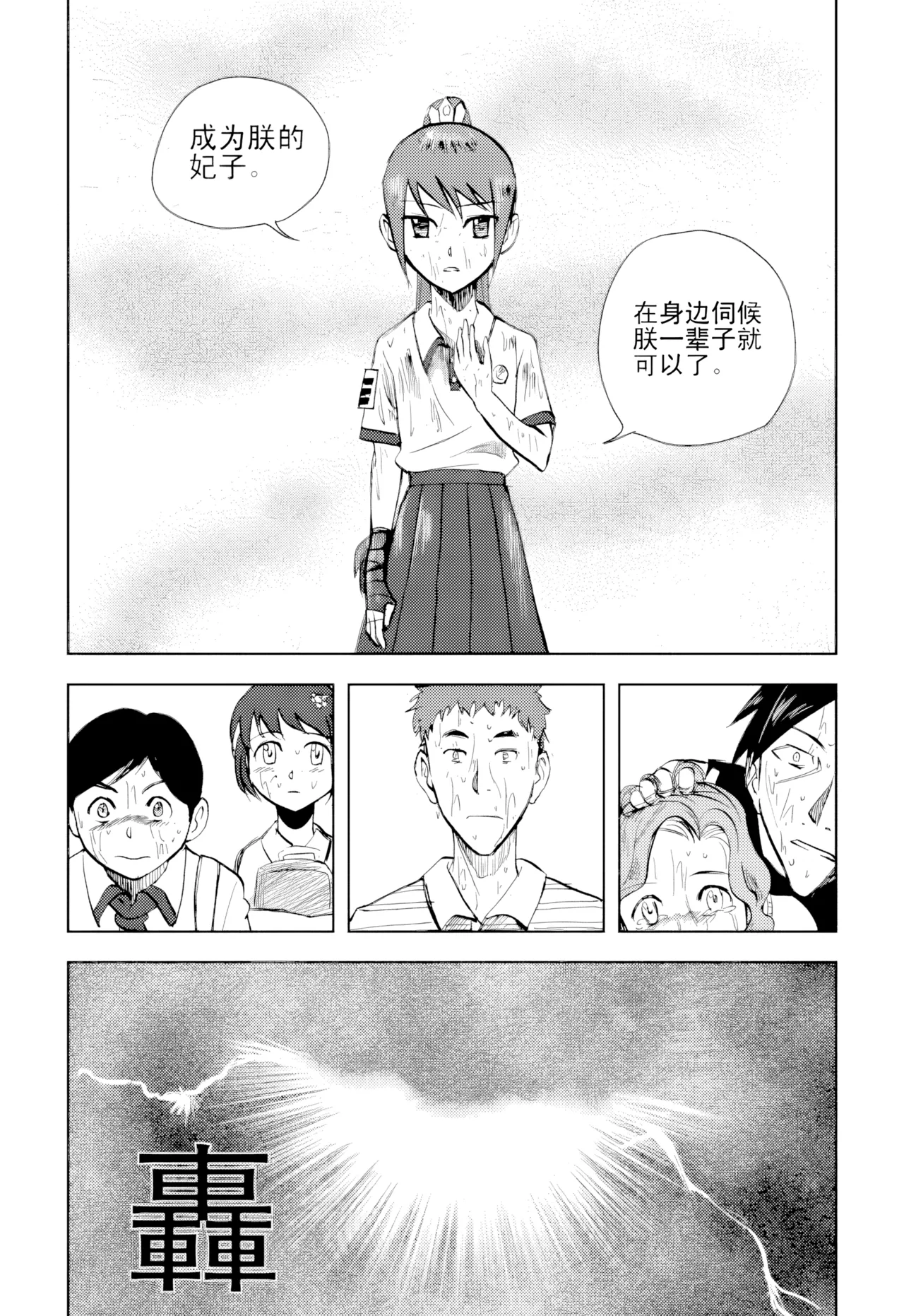 [ZCloud]Audience with Her Majesty the Queen Vol. 1 | All Hail Empress Her Majesty[Chinese] [upscaled] Page 283