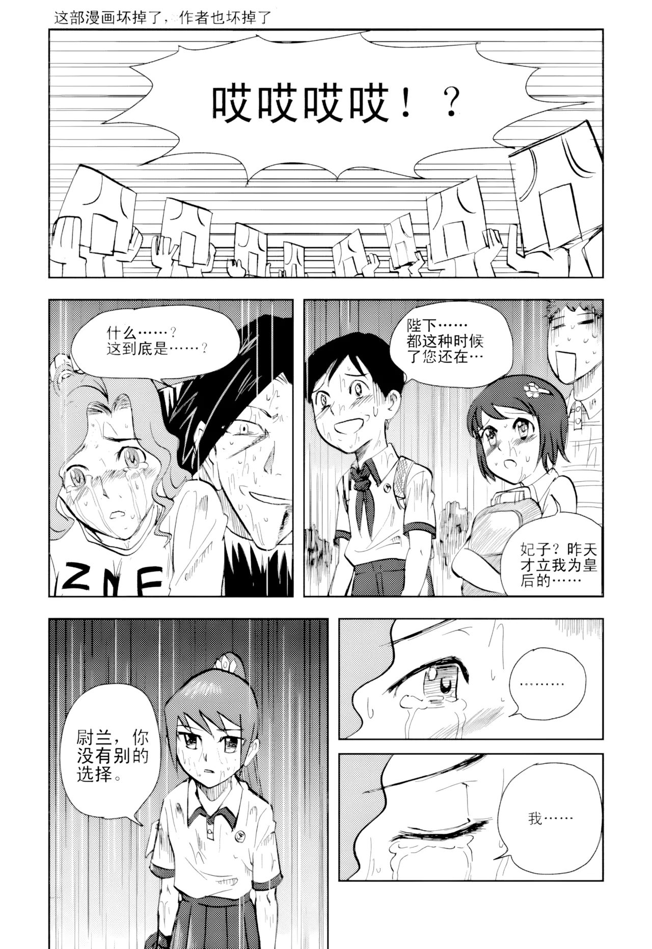 [ZCloud]Audience with Her Majesty the Queen Vol. 1 | All Hail Empress Her Majesty[Chinese] [upscaled] Page 284