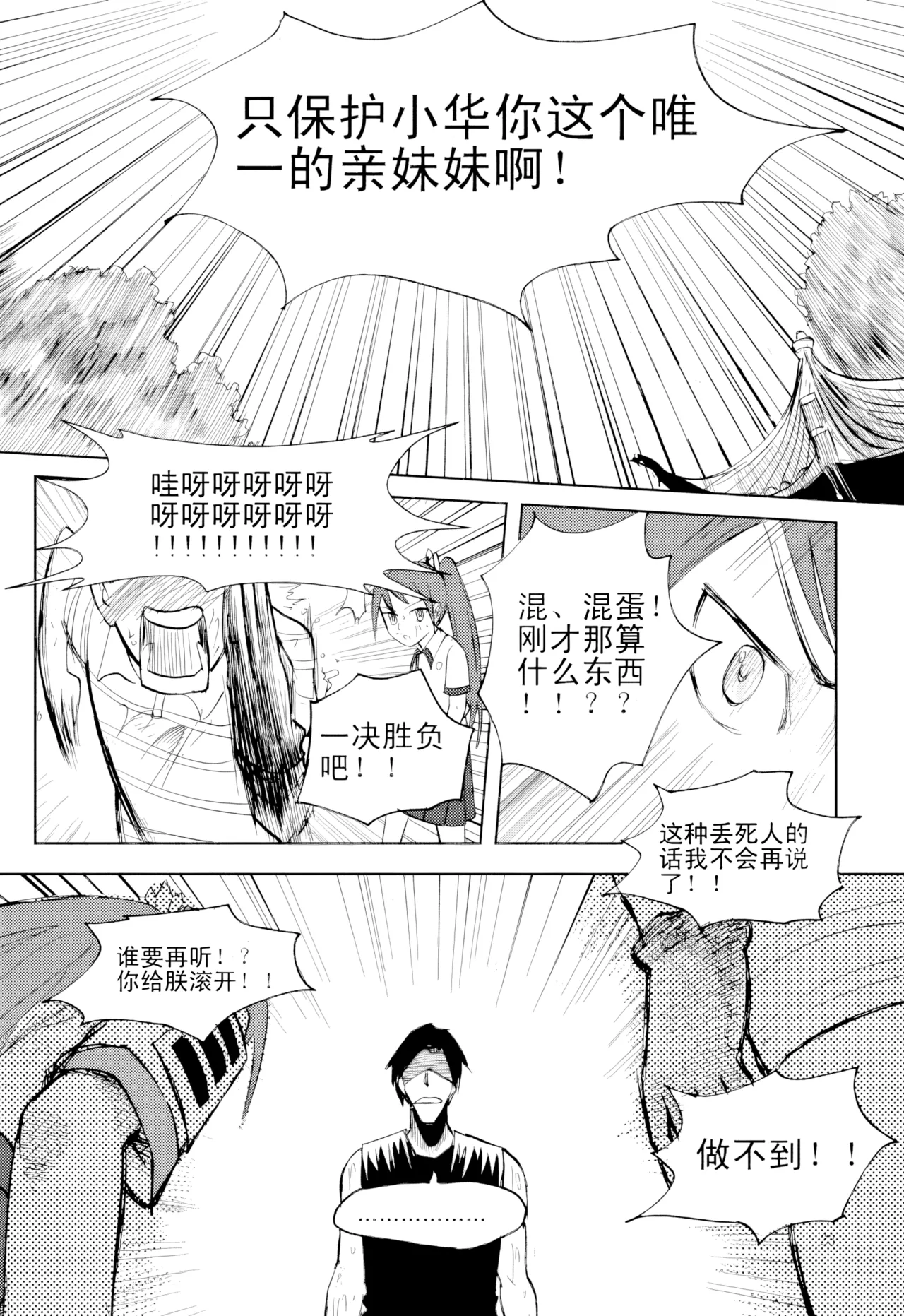 [ZCloud]Audience with Her Majesty the Queen Vol. 1 | All Hail Empress Her Majesty[Chinese] [upscaled] Page 286