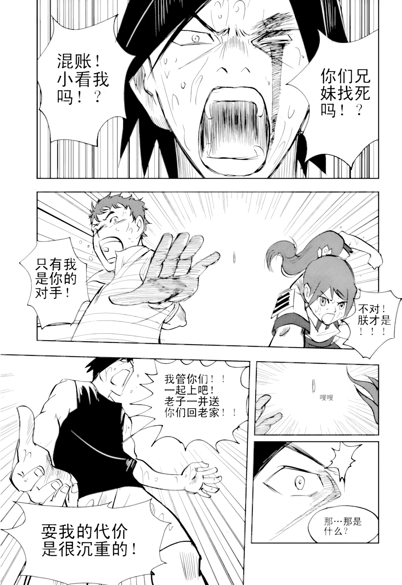 [ZCloud]Audience with Her Majesty the Queen Vol. 1 | All Hail Empress Her Majesty[Chinese] [upscaled] Page 287