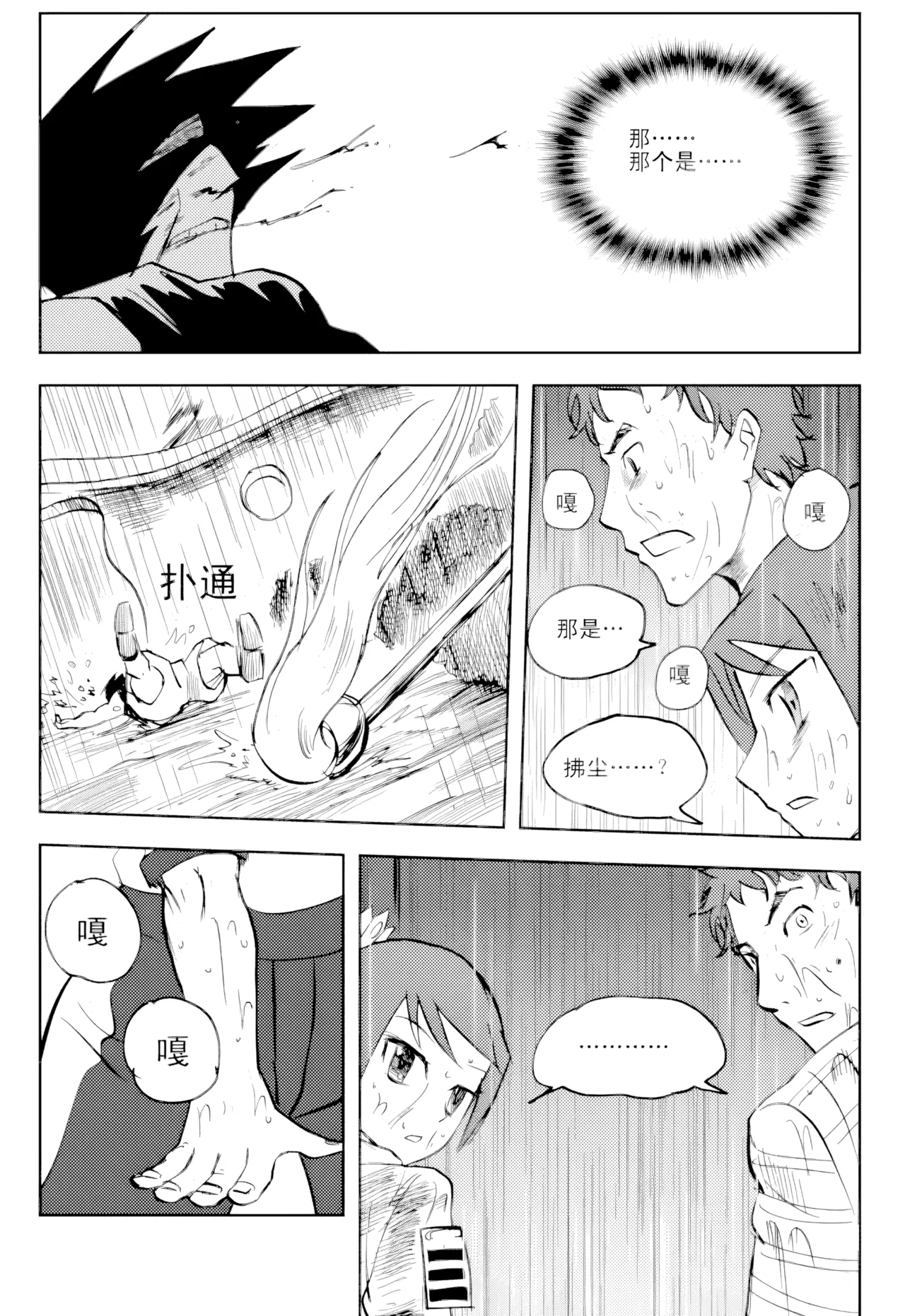 [ZCloud]Audience with Her Majesty the Queen Vol. 1 | All Hail Empress Her Majesty[Chinese] [upscaled] Page 290