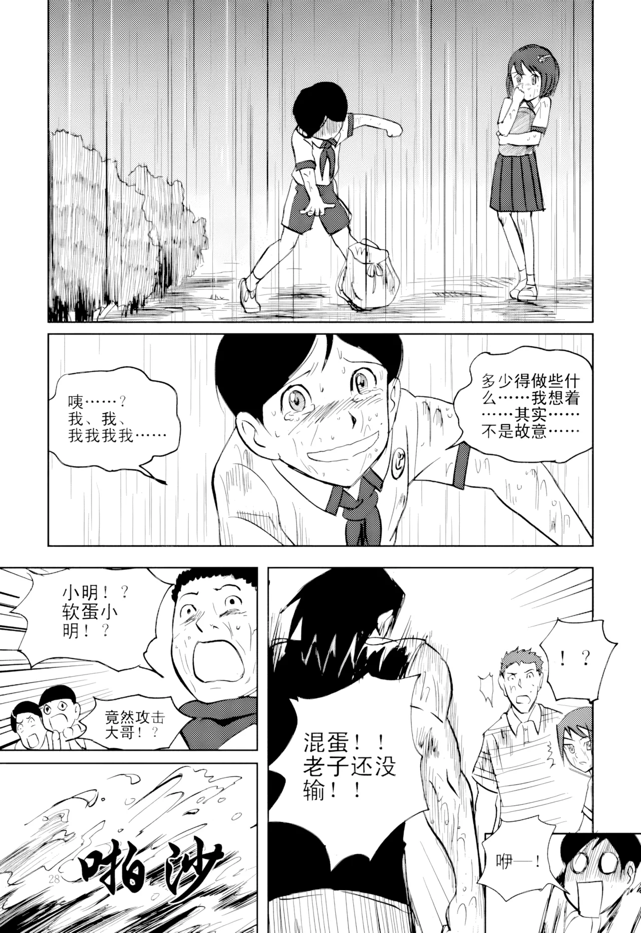 [ZCloud]Audience with Her Majesty the Queen Vol. 1 | All Hail Empress Her Majesty[Chinese] [upscaled] Page 291