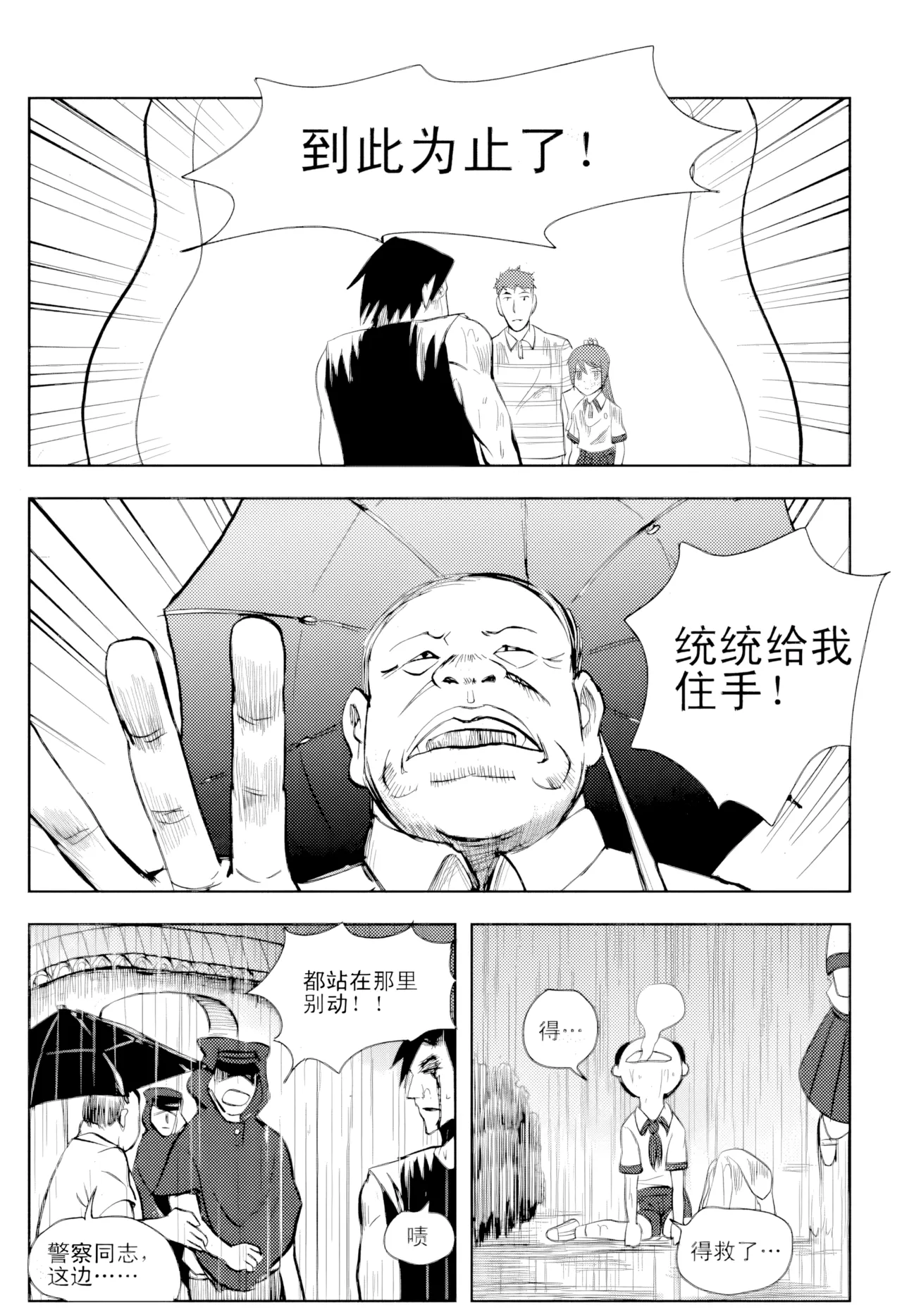 [ZCloud]Audience with Her Majesty the Queen Vol. 1 | All Hail Empress Her Majesty[Chinese] [upscaled] Page 292