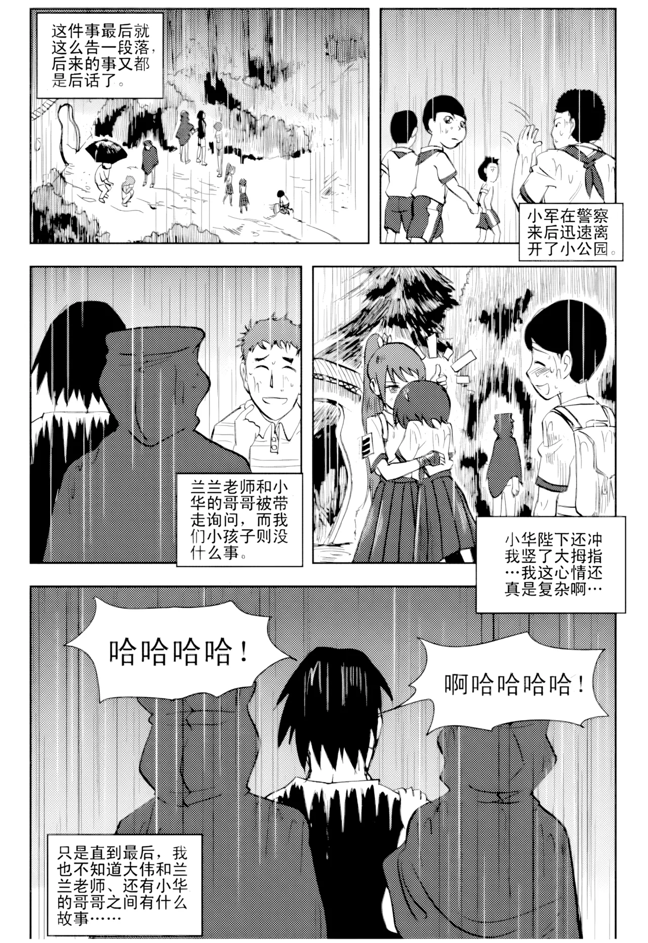 [ZCloud]Audience with Her Majesty the Queen Vol. 1 | All Hail Empress Her Majesty[Chinese] [upscaled] Page 293