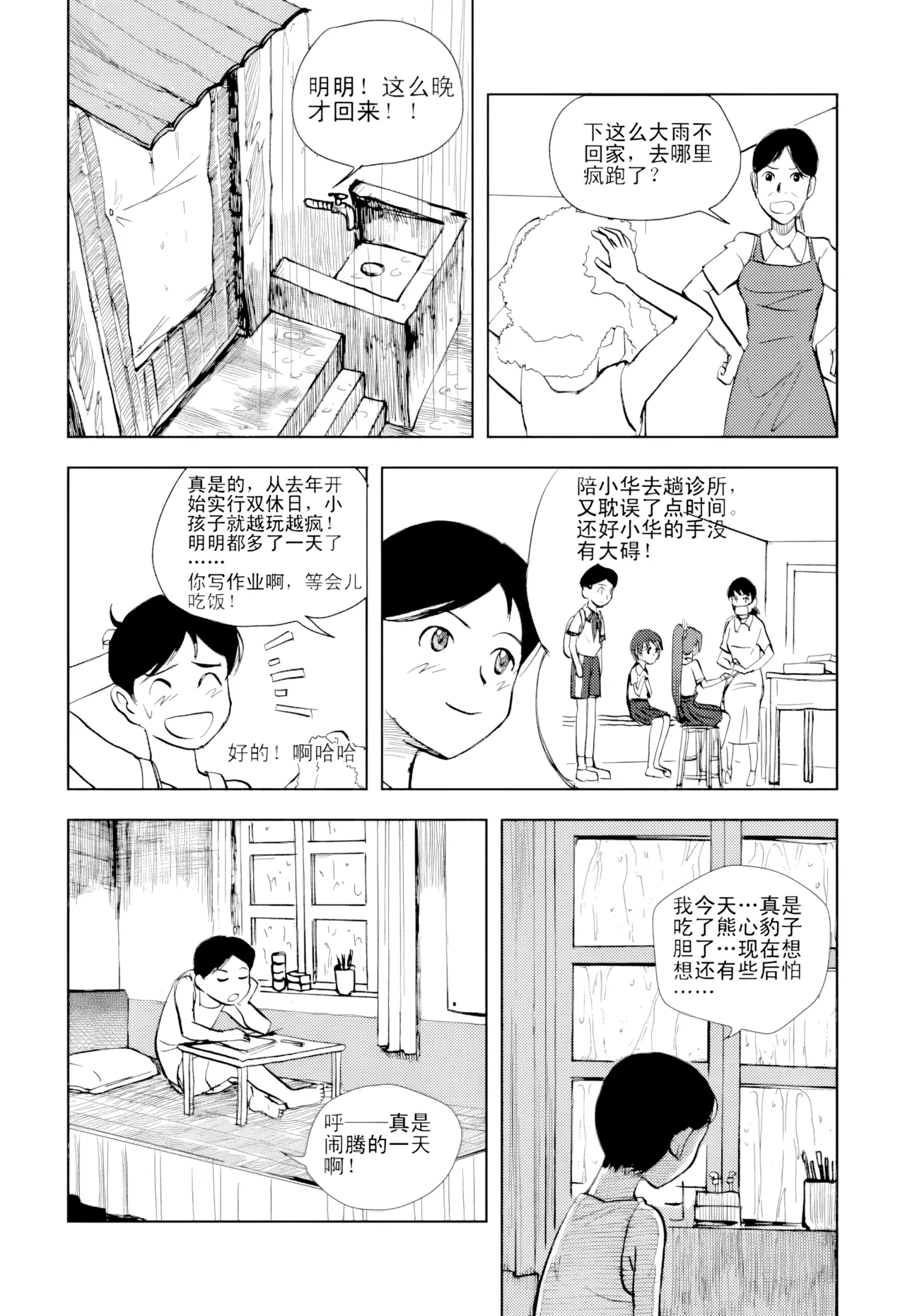 [ZCloud]Audience with Her Majesty the Queen Vol. 1 | All Hail Empress Her Majesty[Chinese] [upscaled] Page 294