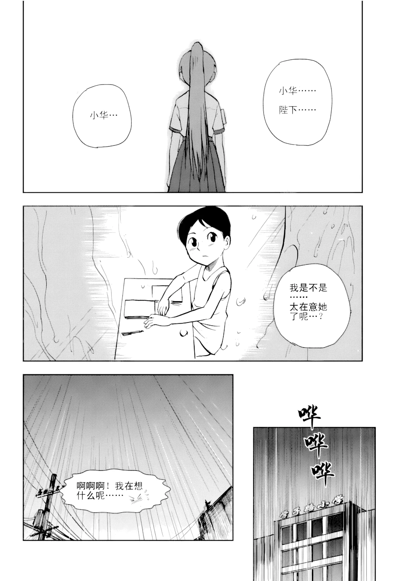 [ZCloud]Audience with Her Majesty the Queen Vol. 1 | All Hail Empress Her Majesty[Chinese] [upscaled] Page 295