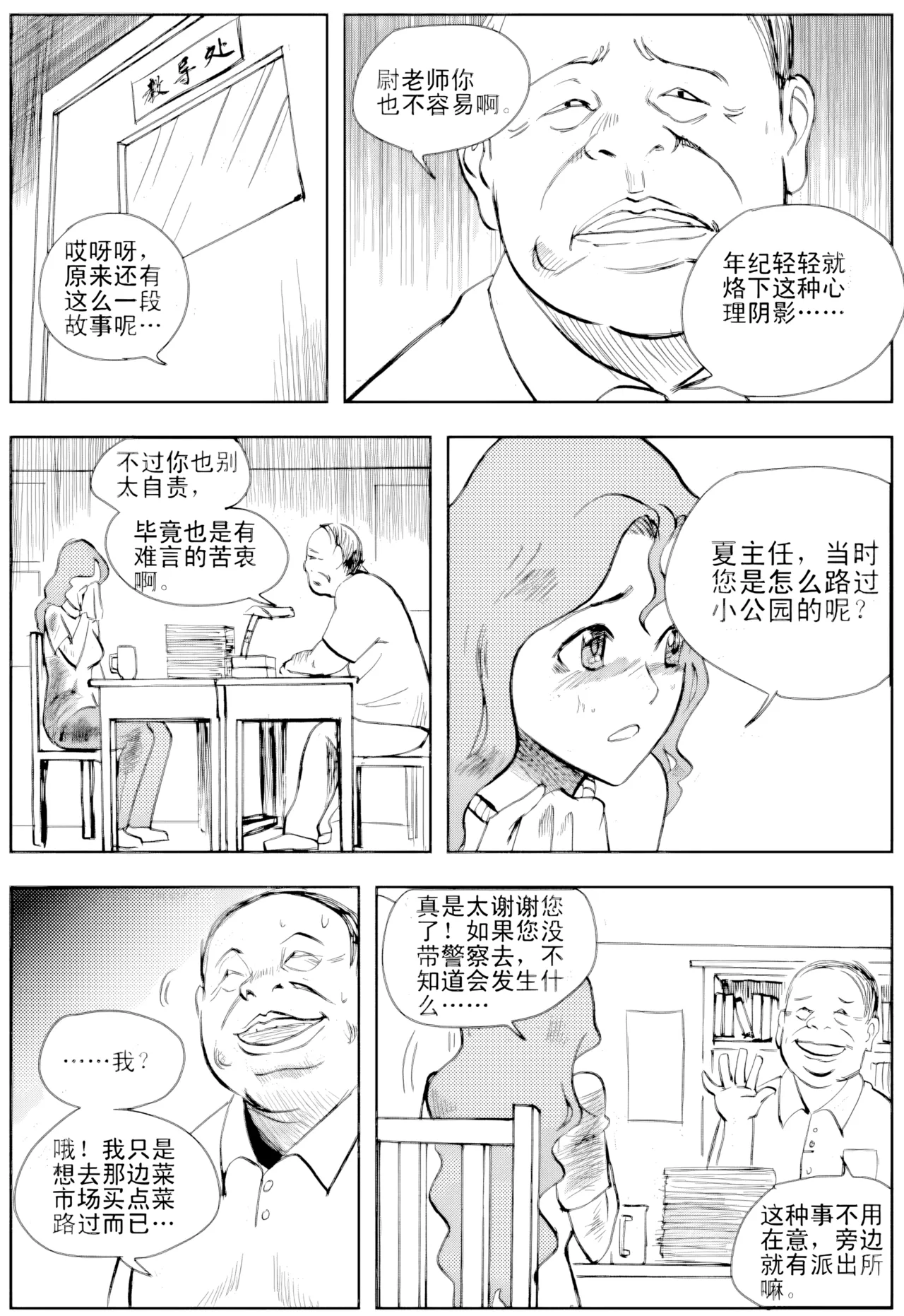 [ZCloud]Audience with Her Majesty the Queen Vol. 1 | All Hail Empress Her Majesty[Chinese] [upscaled] Page 296
