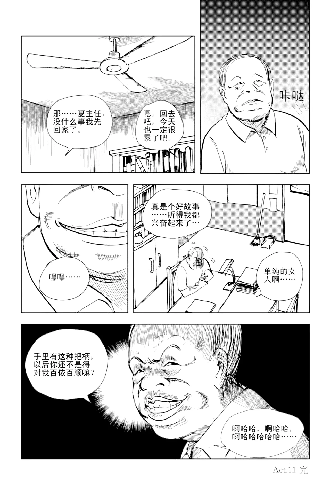 [ZCloud]Audience with Her Majesty the Queen Vol. 1 | All Hail Empress Her Majesty[Chinese] [upscaled] Page 297