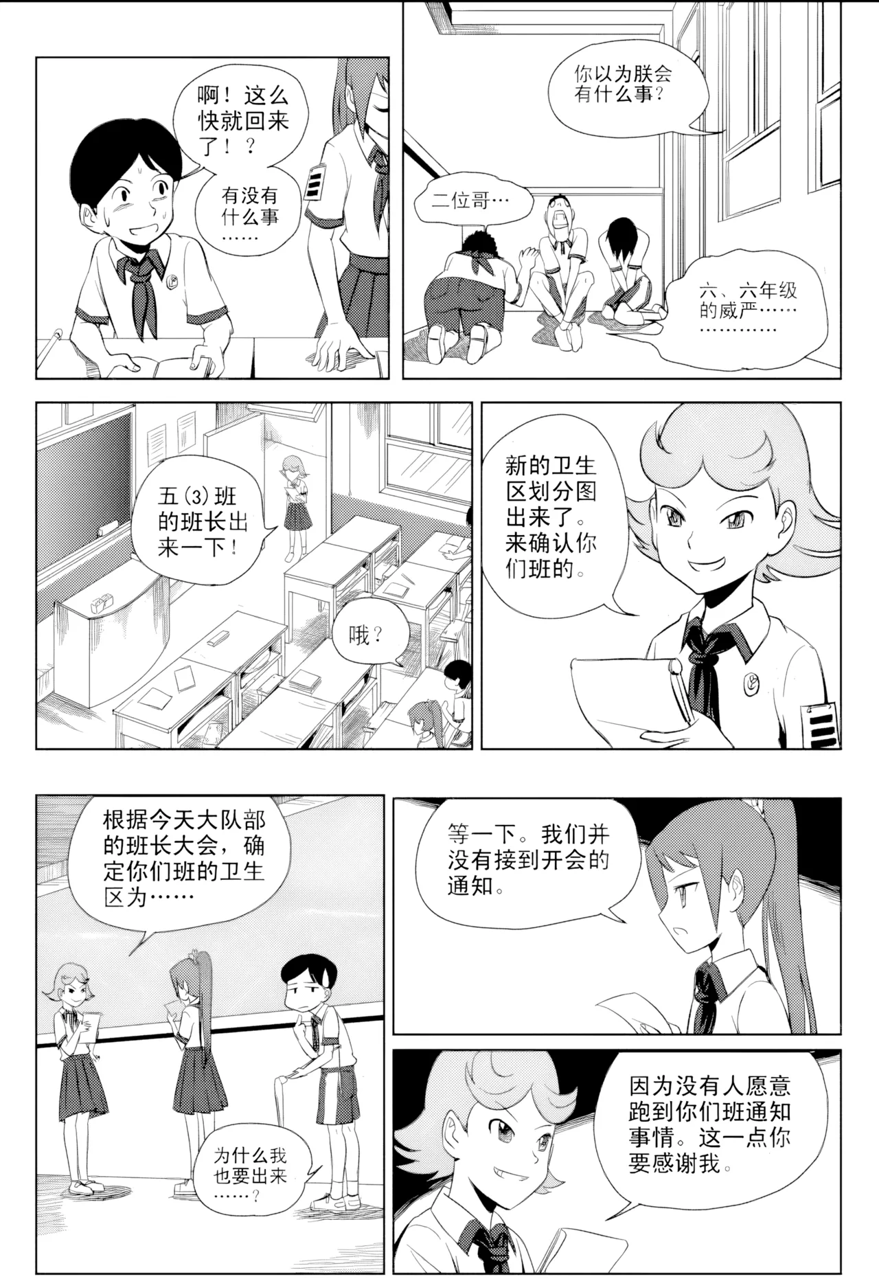 [ZCloud]Audience with Her Majesty the Queen Vol. 1 | All Hail Empress Her Majesty[Chinese] [upscaled] Page 30