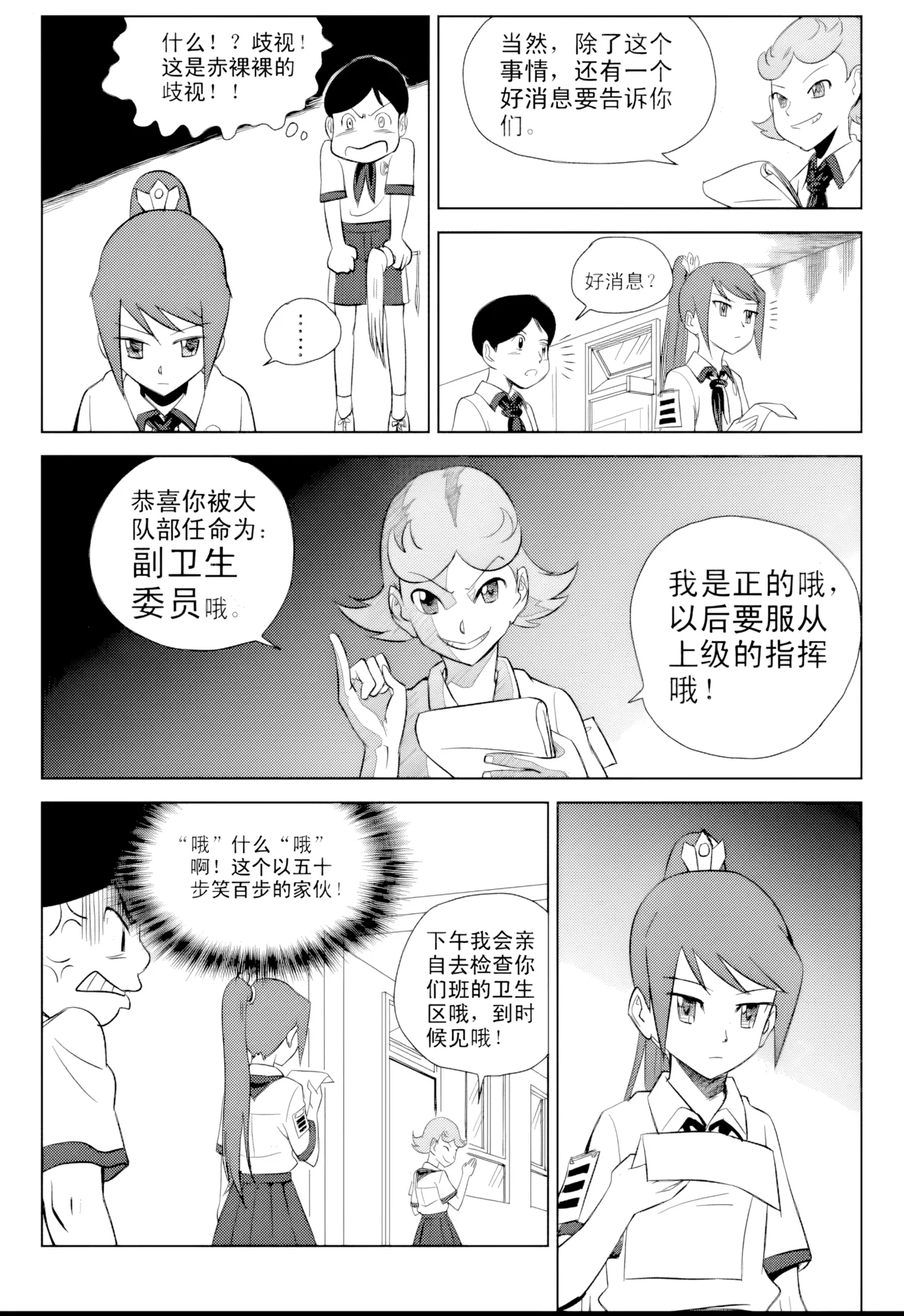 [ZCloud]Audience with Her Majesty the Queen Vol. 1 | All Hail Empress Her Majesty[Chinese] [upscaled] Page 31