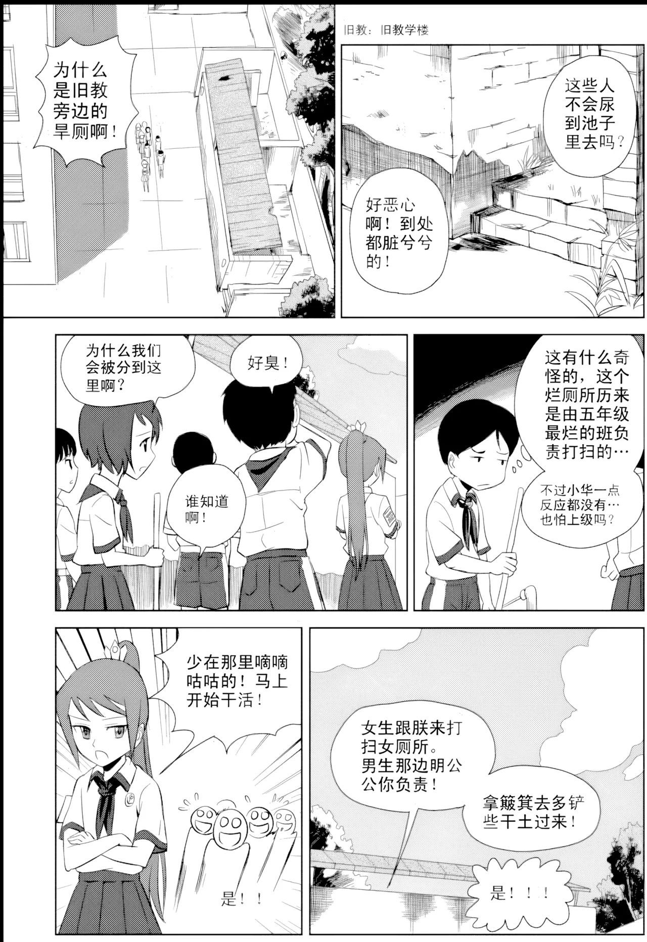 [ZCloud]Audience with Her Majesty the Queen Vol. 1 | All Hail Empress Her Majesty[Chinese] [upscaled] Page 32