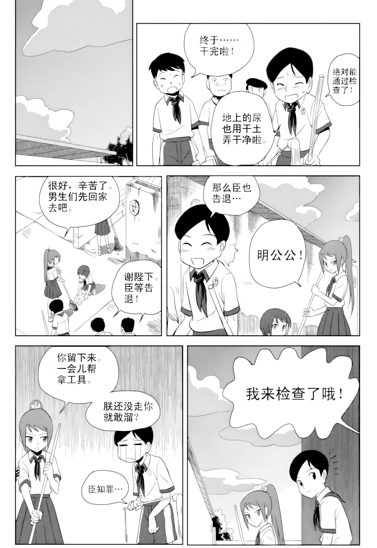 [ZCloud]Audience with Her Majesty the Queen Vol. 1 | All Hail Empress Her Majesty[Chinese] [upscaled] Page 33