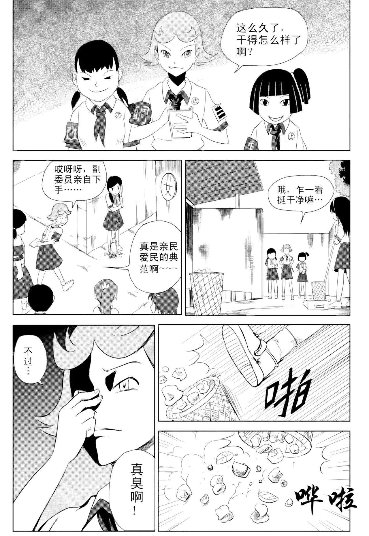 [ZCloud]Audience with Her Majesty the Queen Vol. 1 | All Hail Empress Her Majesty[Chinese] [upscaled] Page 34