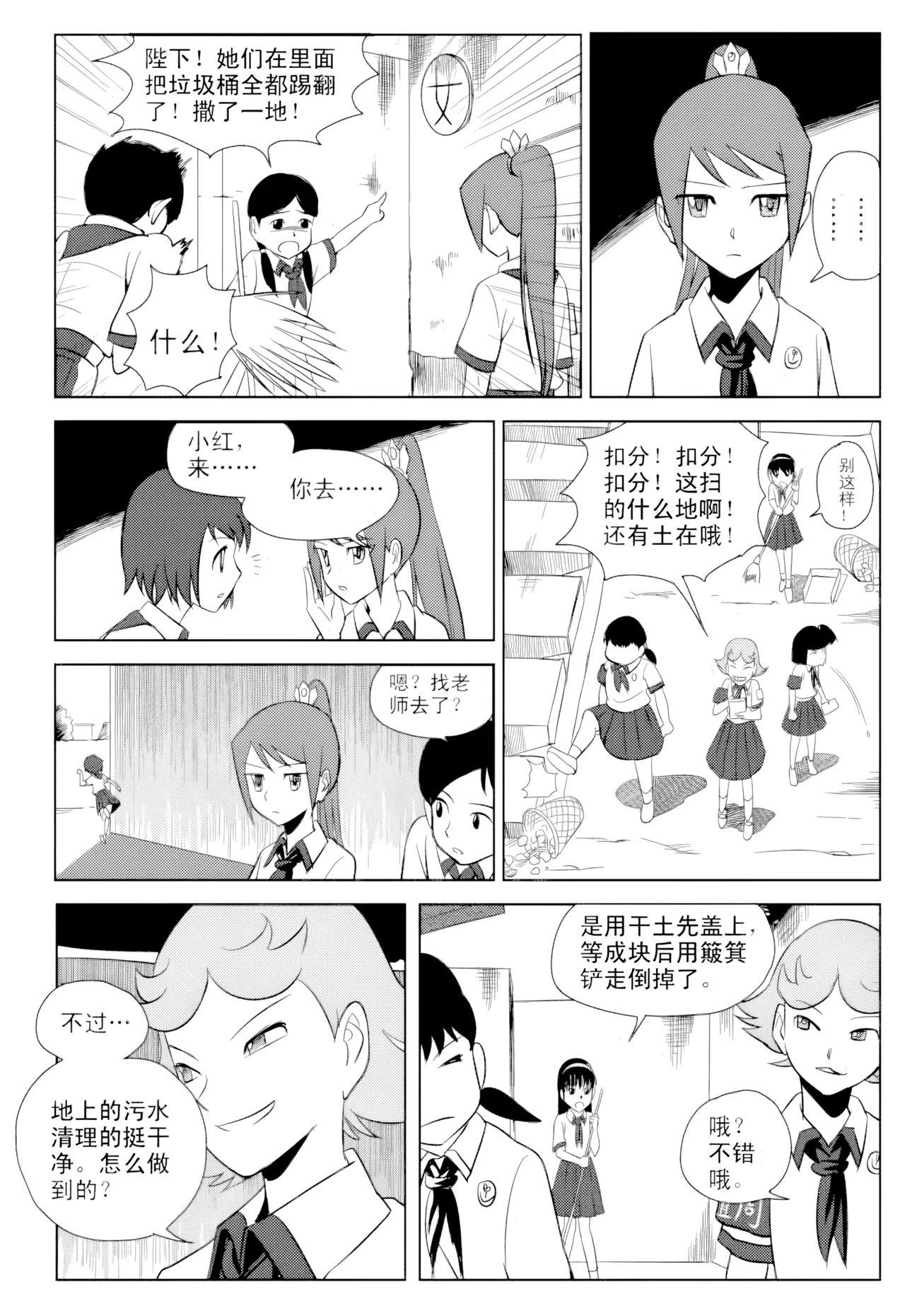 [ZCloud]Audience with Her Majesty the Queen Vol. 1 | All Hail Empress Her Majesty[Chinese] [upscaled] Page 35