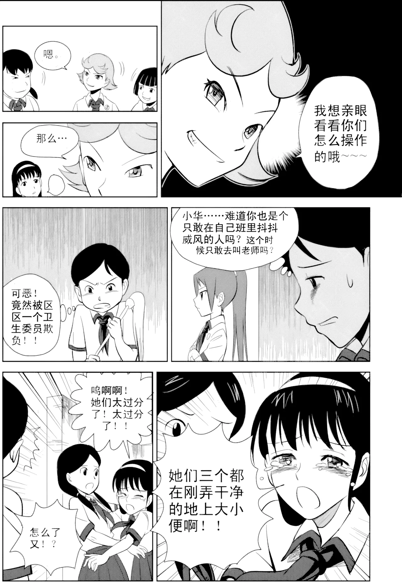 [ZCloud]Audience with Her Majesty the Queen Vol. 1 | All Hail Empress Her Majesty[Chinese] [upscaled] Page 36