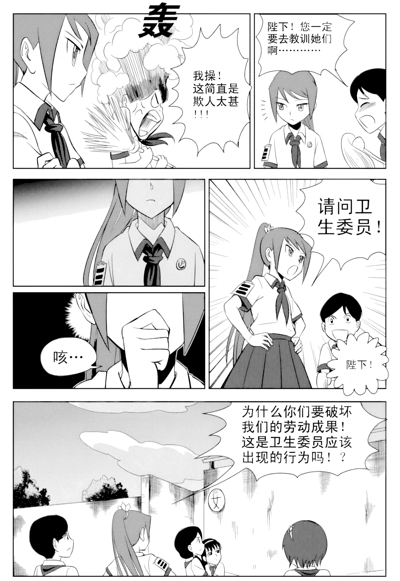 [ZCloud]Audience with Her Majesty the Queen Vol. 1 | All Hail Empress Her Majesty[Chinese] [upscaled] Page 37