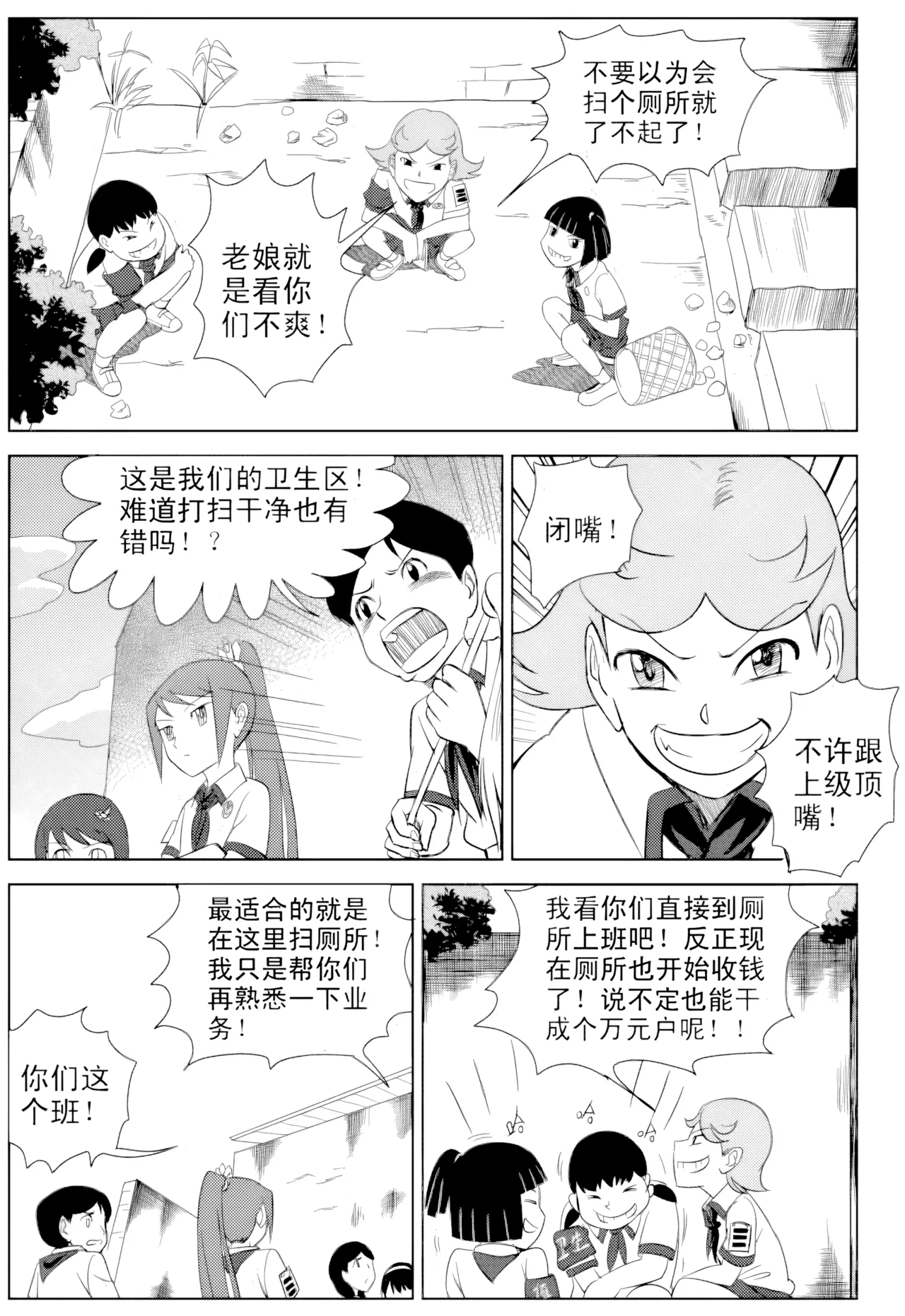 [ZCloud]Audience with Her Majesty the Queen Vol. 1 | All Hail Empress Her Majesty[Chinese] [upscaled] Page 38