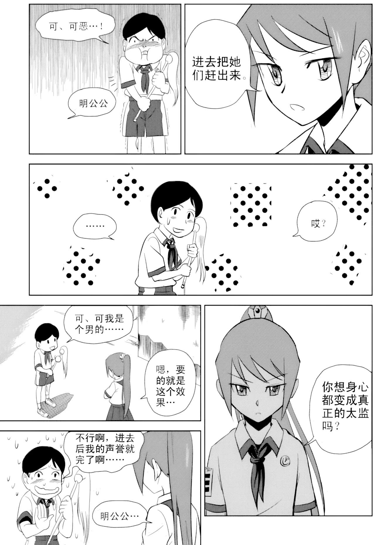 [ZCloud]Audience with Her Majesty the Queen Vol. 1 | All Hail Empress Her Majesty[Chinese] [upscaled] Page 39