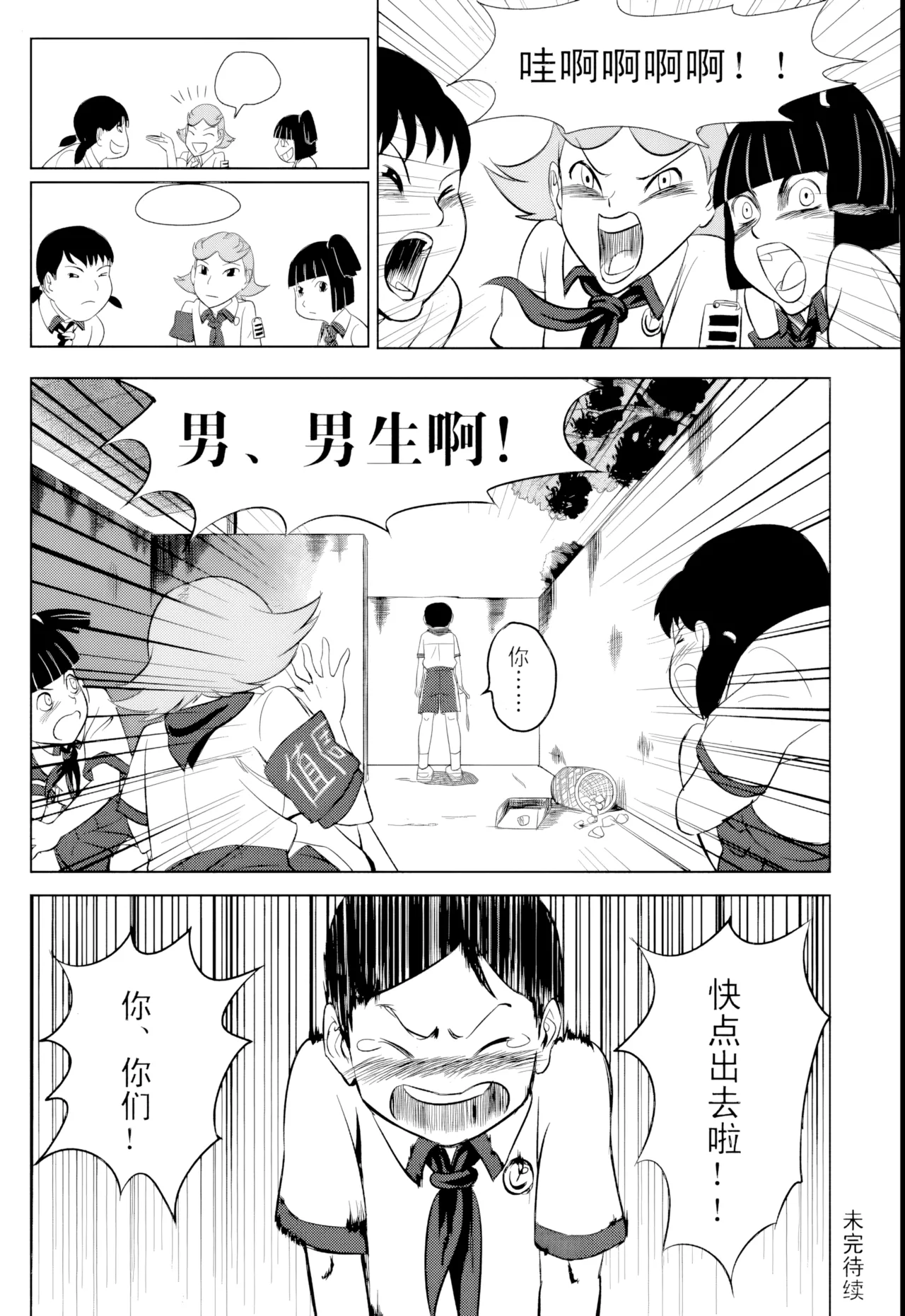 [ZCloud]Audience with Her Majesty the Queen Vol. 1 | All Hail Empress Her Majesty[Chinese] [upscaled] Page 40