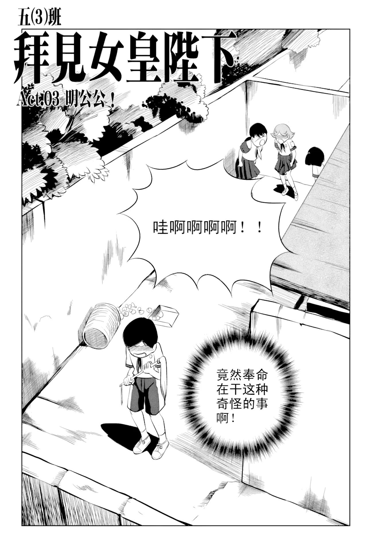 [ZCloud]Audience with Her Majesty the Queen Vol. 1 | All Hail Empress Her Majesty[Chinese] [upscaled] Page 45