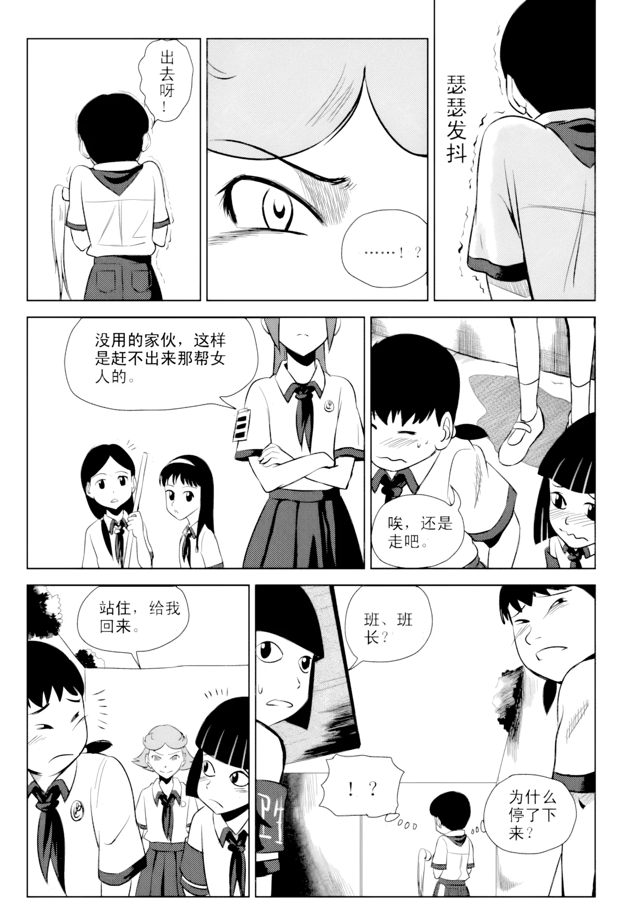 [ZCloud]Audience with Her Majesty the Queen Vol. 1 | All Hail Empress Her Majesty[Chinese] [upscaled] Page 47