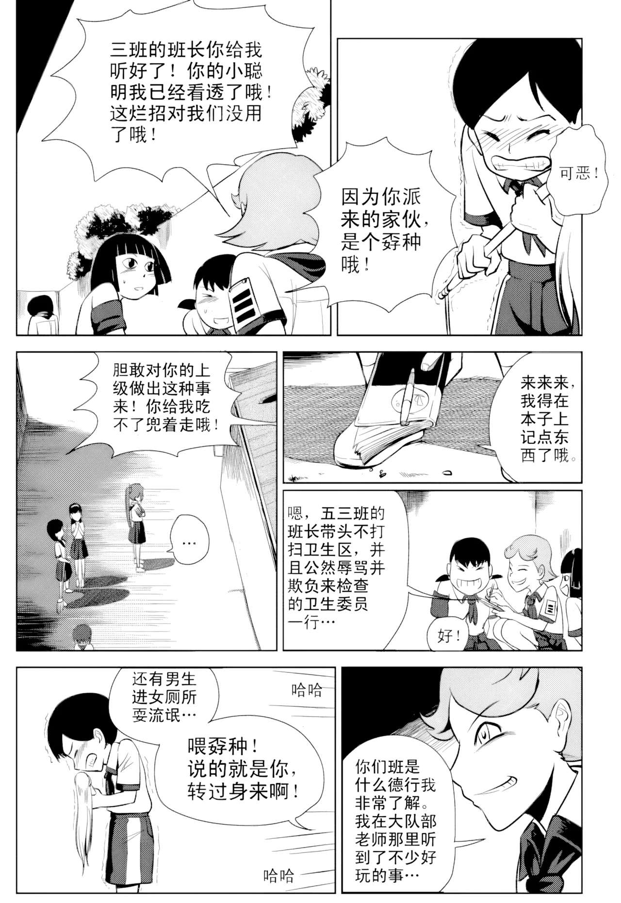 [ZCloud]Audience with Her Majesty the Queen Vol. 1 | All Hail Empress Her Majesty[Chinese] [upscaled] Page 49