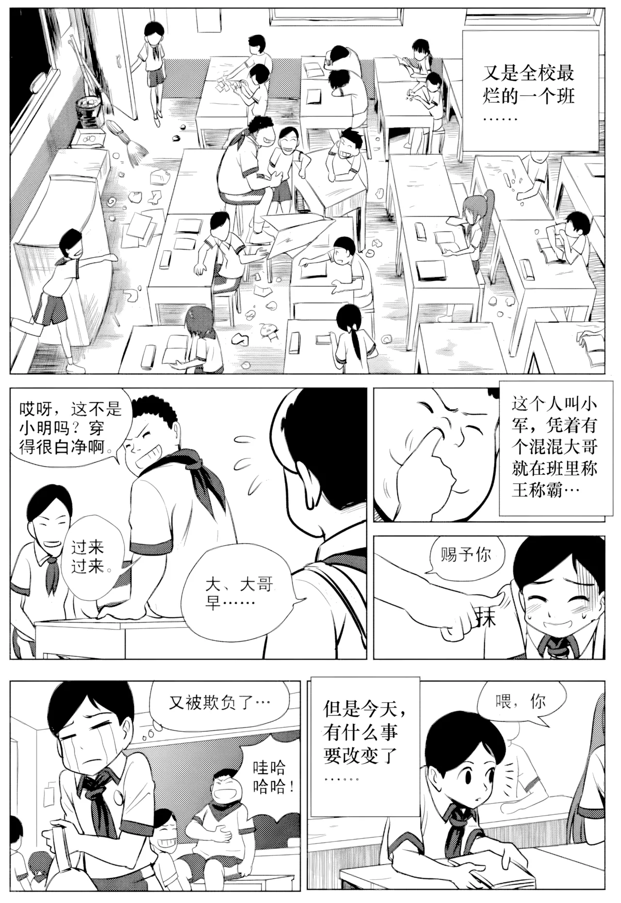 [ZCloud]Audience with Her Majesty the Queen Vol. 1 | All Hail Empress Her Majesty[Chinese] [upscaled] Page 5