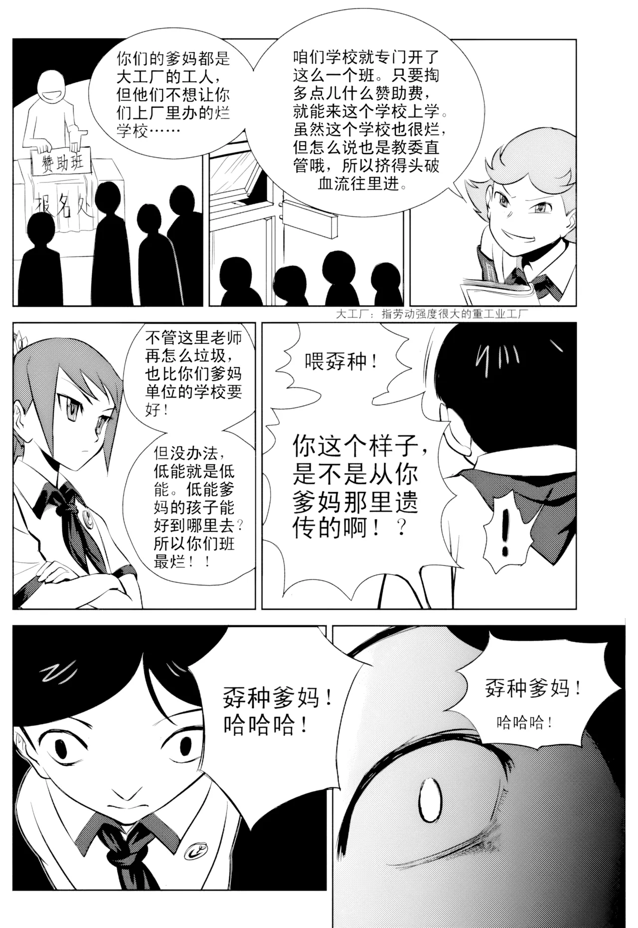 [ZCloud]Audience with Her Majesty the Queen Vol. 1 | All Hail Empress Her Majesty[Chinese] [upscaled] Page 50