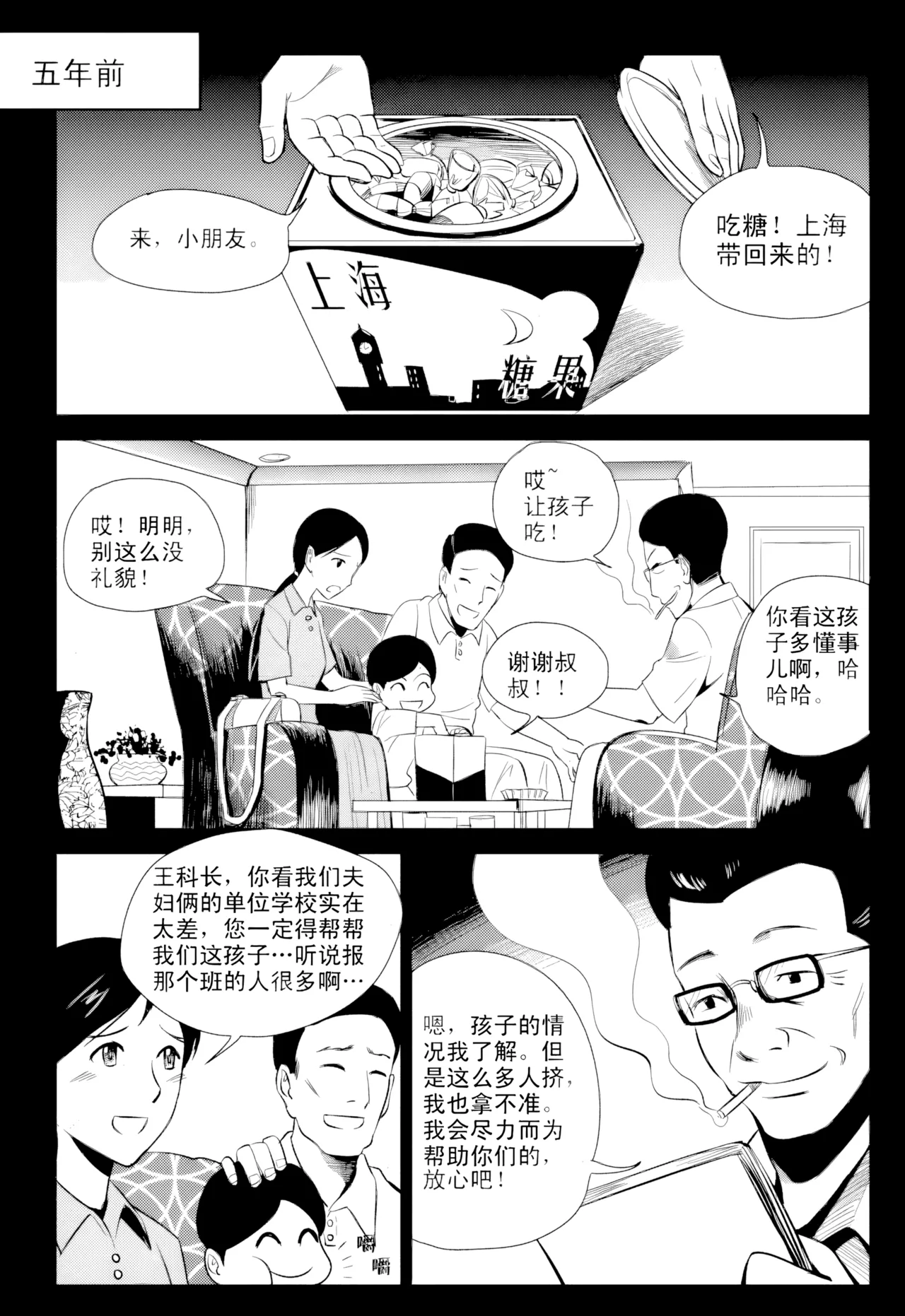[ZCloud]Audience with Her Majesty the Queen Vol. 1 | All Hail Empress Her Majesty[Chinese] [upscaled] Page 51