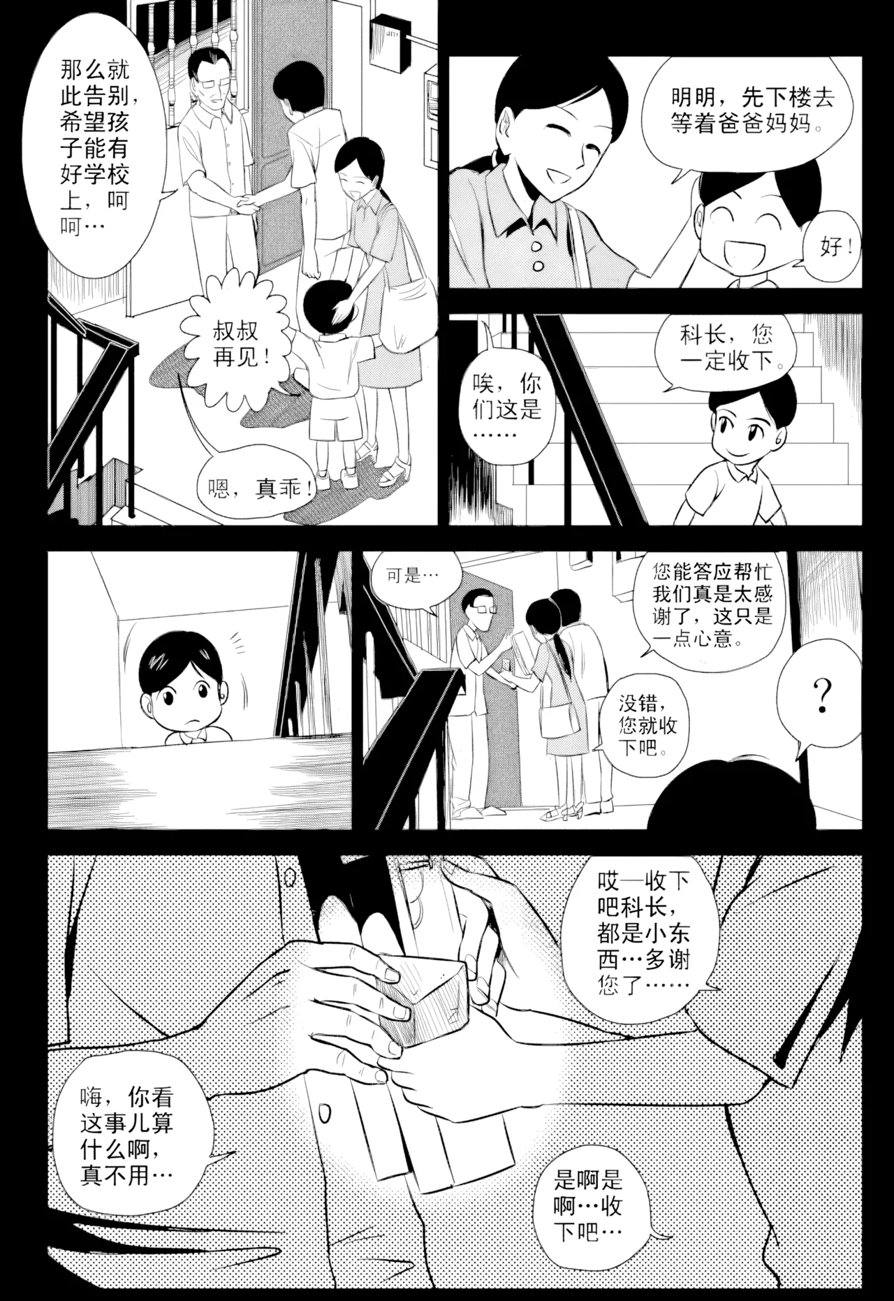 [ZCloud]Audience with Her Majesty the Queen Vol. 1 | All Hail Empress Her Majesty[Chinese] [upscaled] Page 52