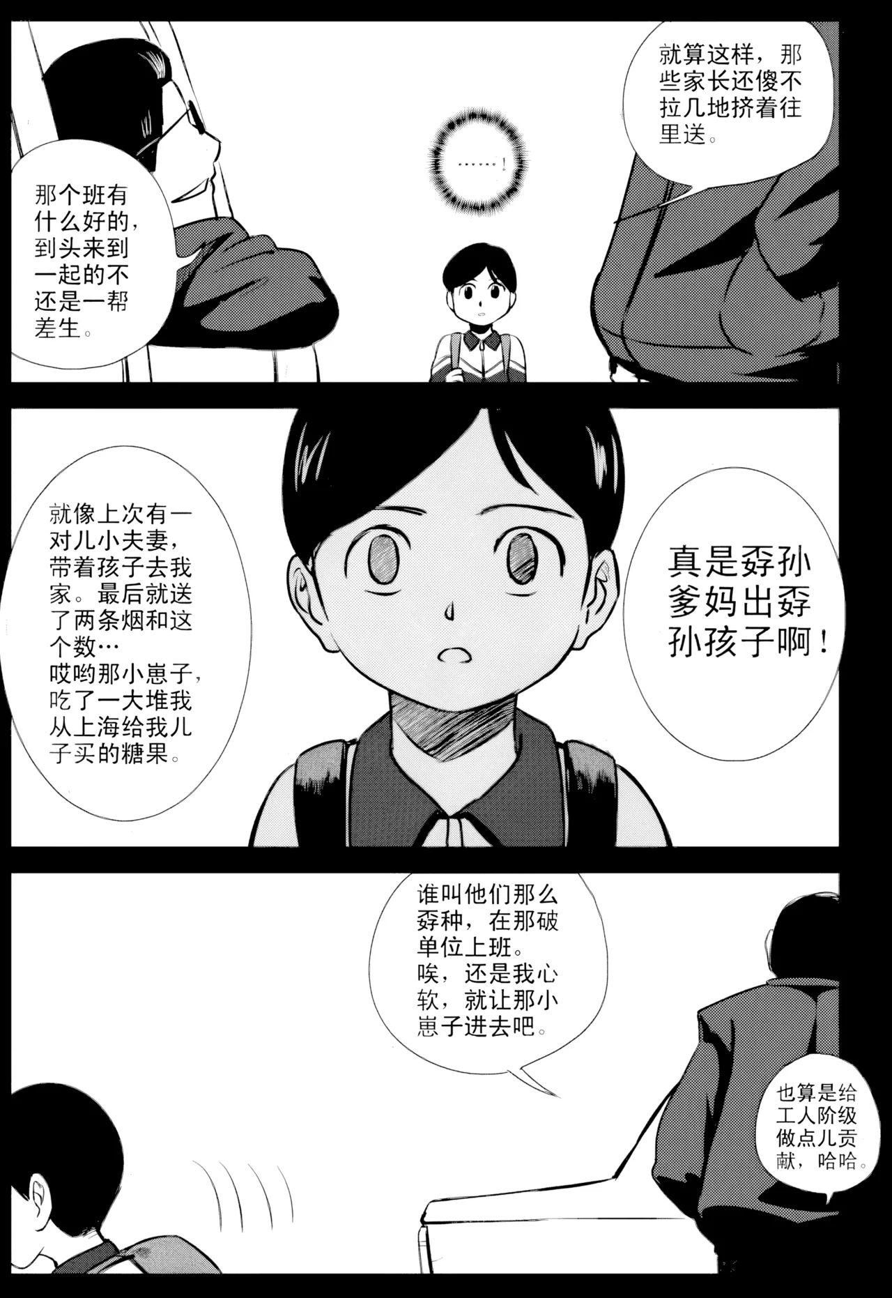 [ZCloud]Audience with Her Majesty the Queen Vol. 1 | All Hail Empress Her Majesty[Chinese] [upscaled] Page 54