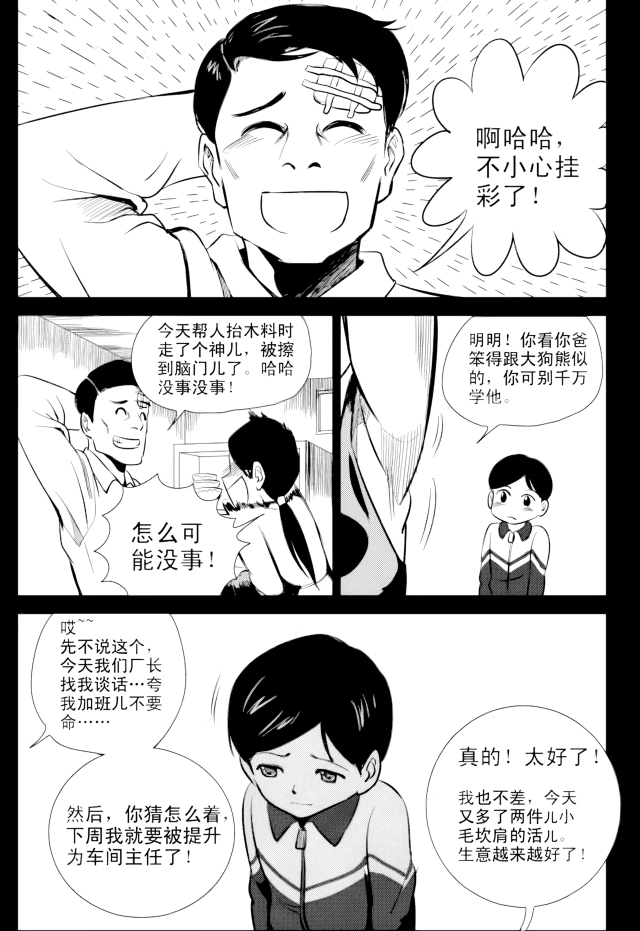 [ZCloud]Audience with Her Majesty the Queen Vol. 1 | All Hail Empress Her Majesty[Chinese] [upscaled] Page 57