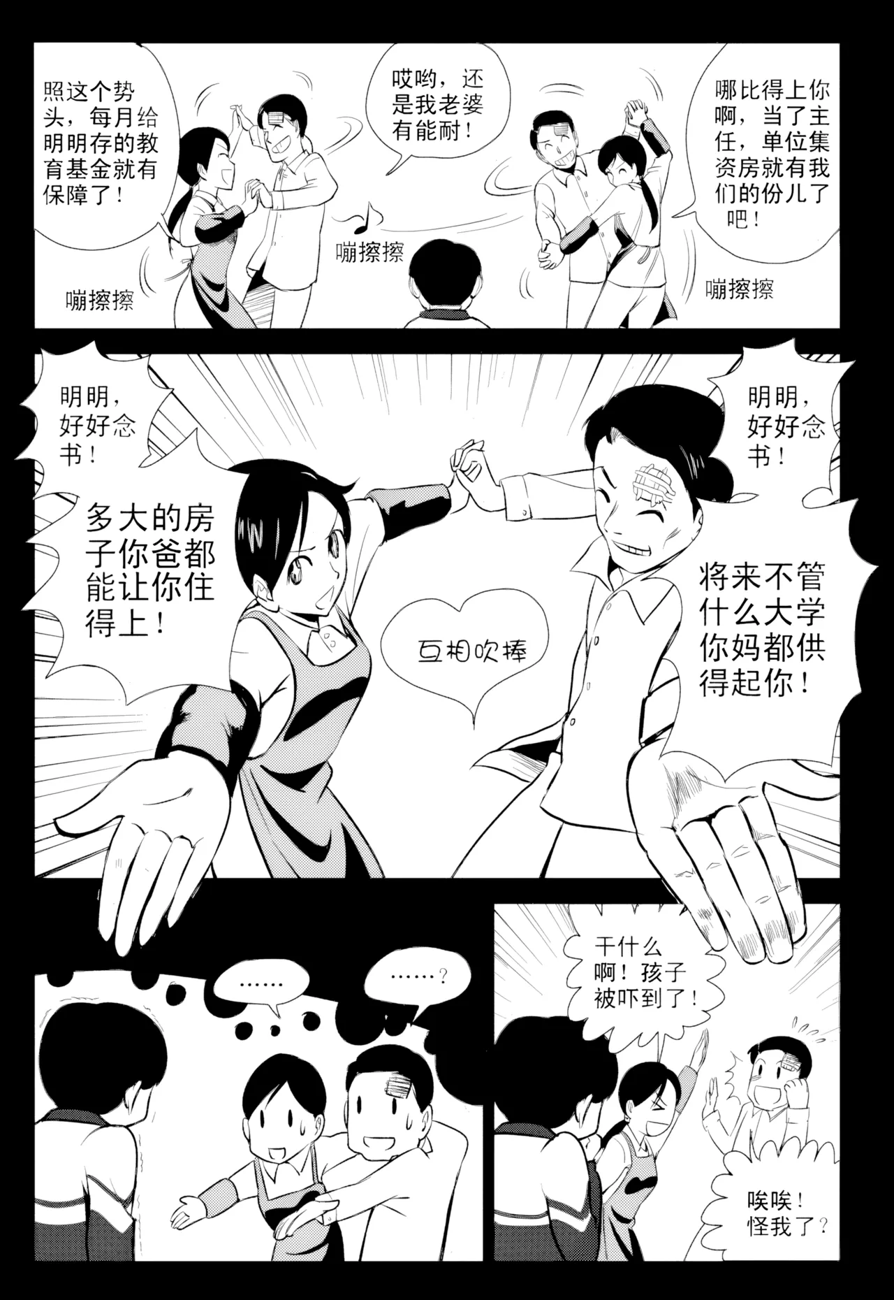 [ZCloud]Audience with Her Majesty the Queen Vol. 1 | All Hail Empress Her Majesty[Chinese] [upscaled] Page 58