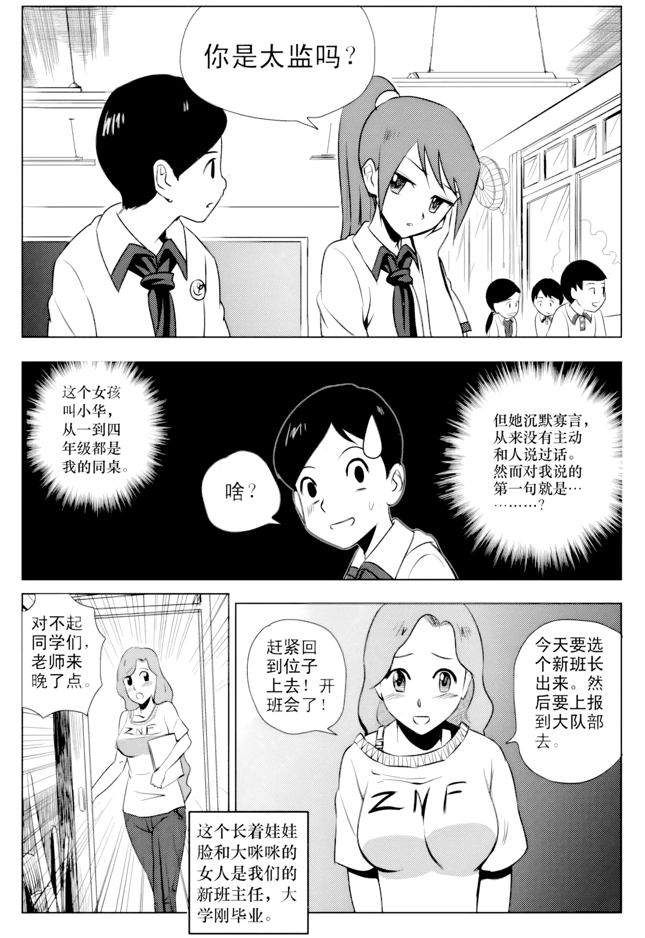 [ZCloud]Audience with Her Majesty the Queen Vol. 1 | All Hail Empress Her Majesty[Chinese] [upscaled] Page 6