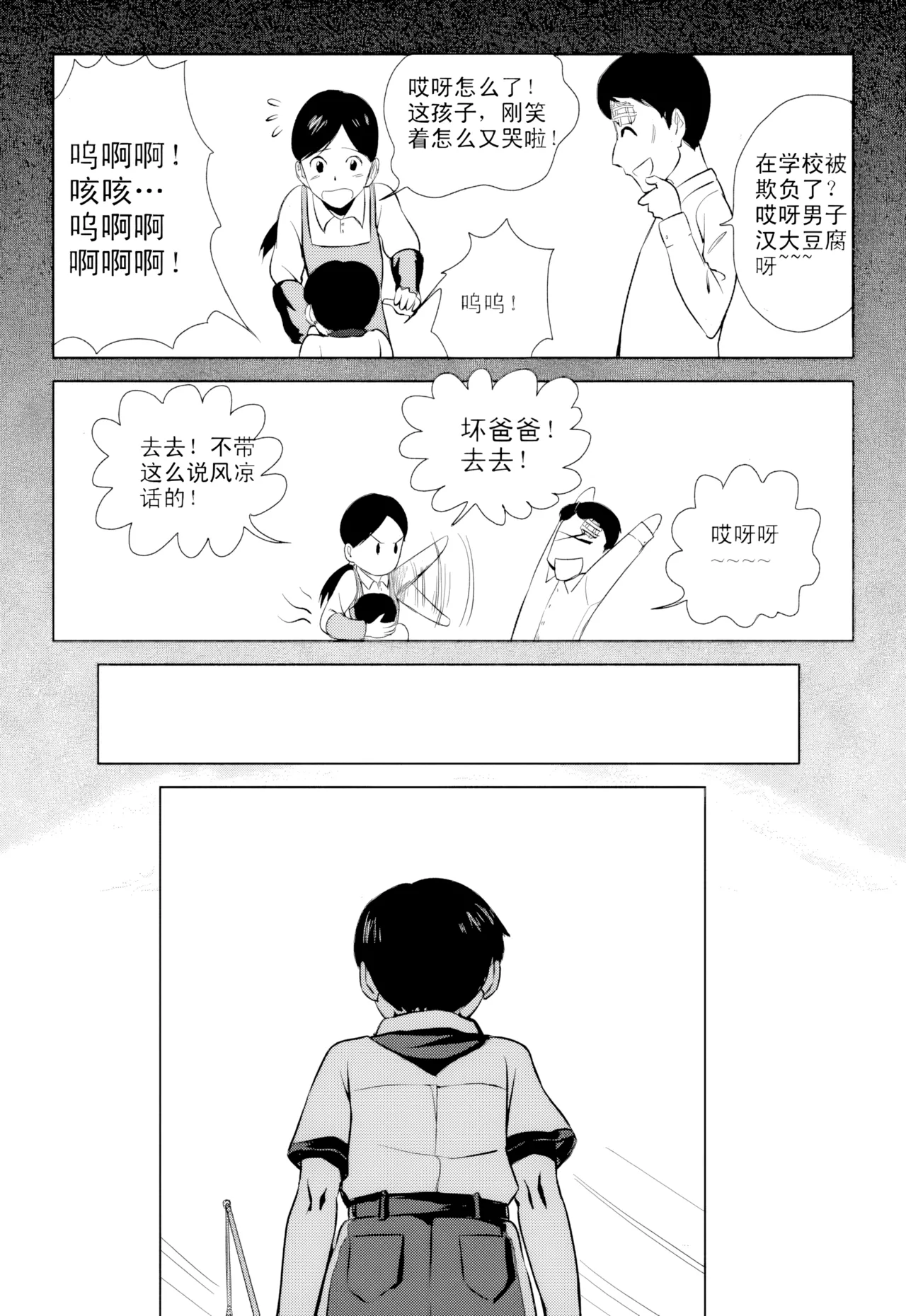 [ZCloud]Audience with Her Majesty the Queen Vol. 1 | All Hail Empress Her Majesty[Chinese] [upscaled] Page 60