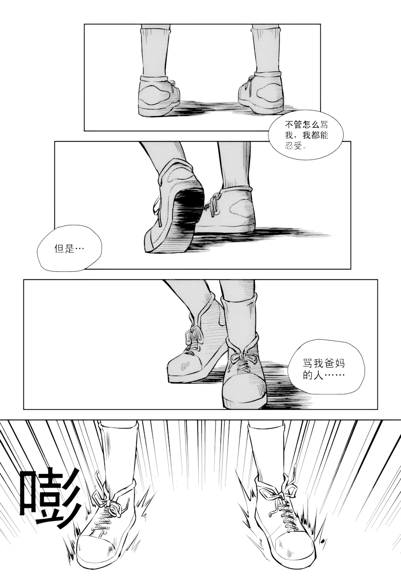 [ZCloud]Audience with Her Majesty the Queen Vol. 1 | All Hail Empress Her Majesty[Chinese] [upscaled] Page 61