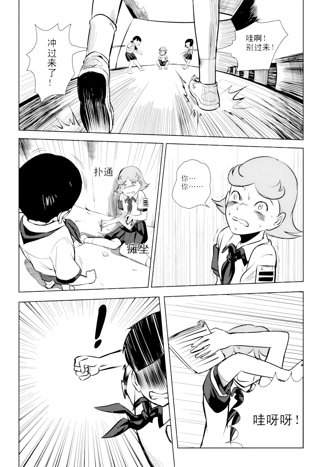 [ZCloud]Audience with Her Majesty the Queen Vol. 1 | All Hail Empress Her Majesty[Chinese] [upscaled] Page 63