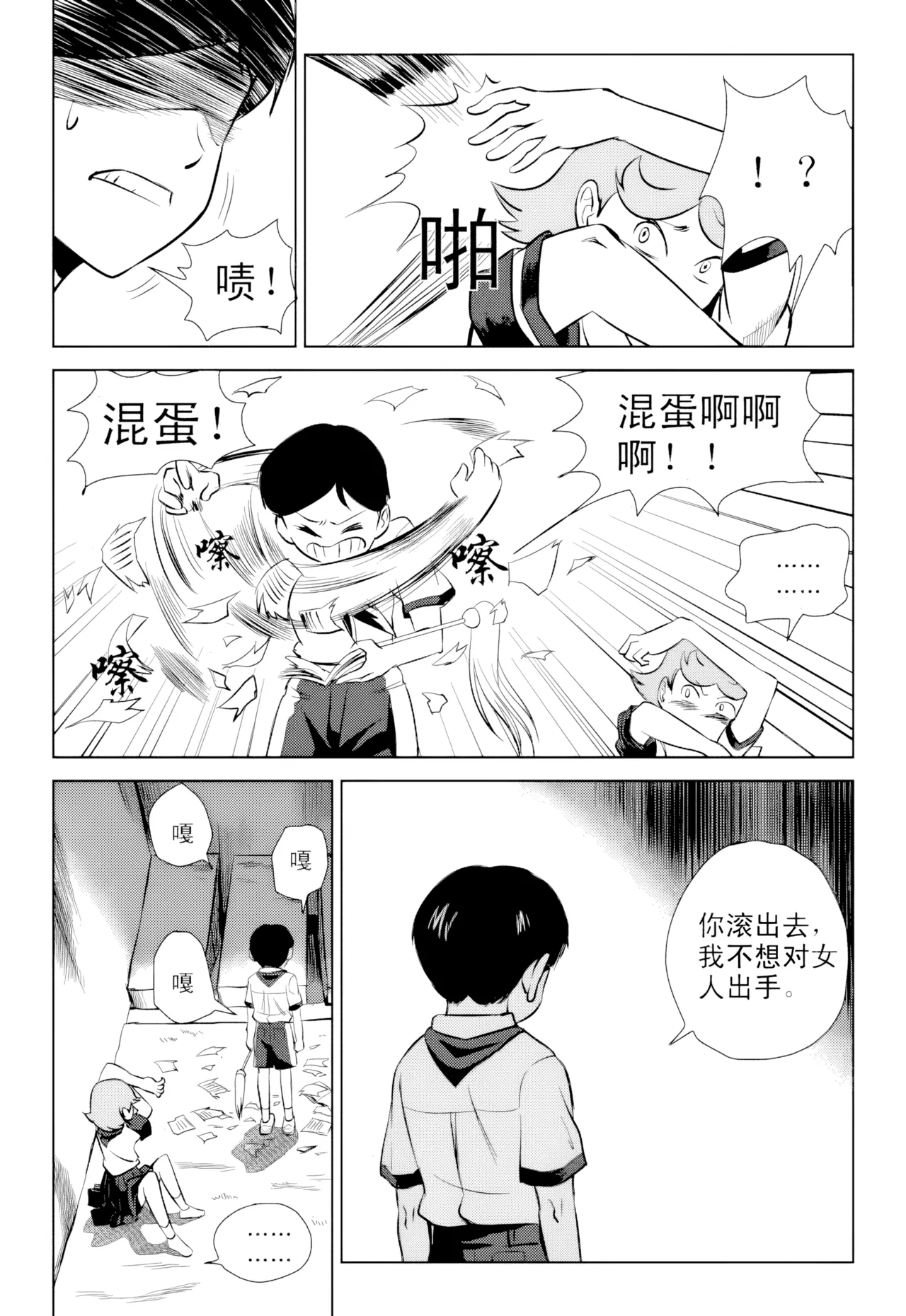 [ZCloud]Audience with Her Majesty the Queen Vol. 1 | All Hail Empress Her Majesty[Chinese] [upscaled] Page 64
