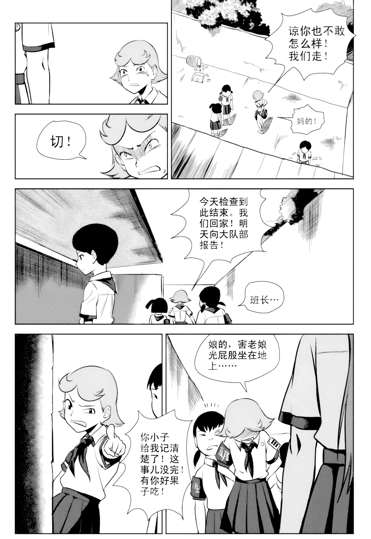 [ZCloud]Audience with Her Majesty the Queen Vol. 1 | All Hail Empress Her Majesty[Chinese] [upscaled] Page 65