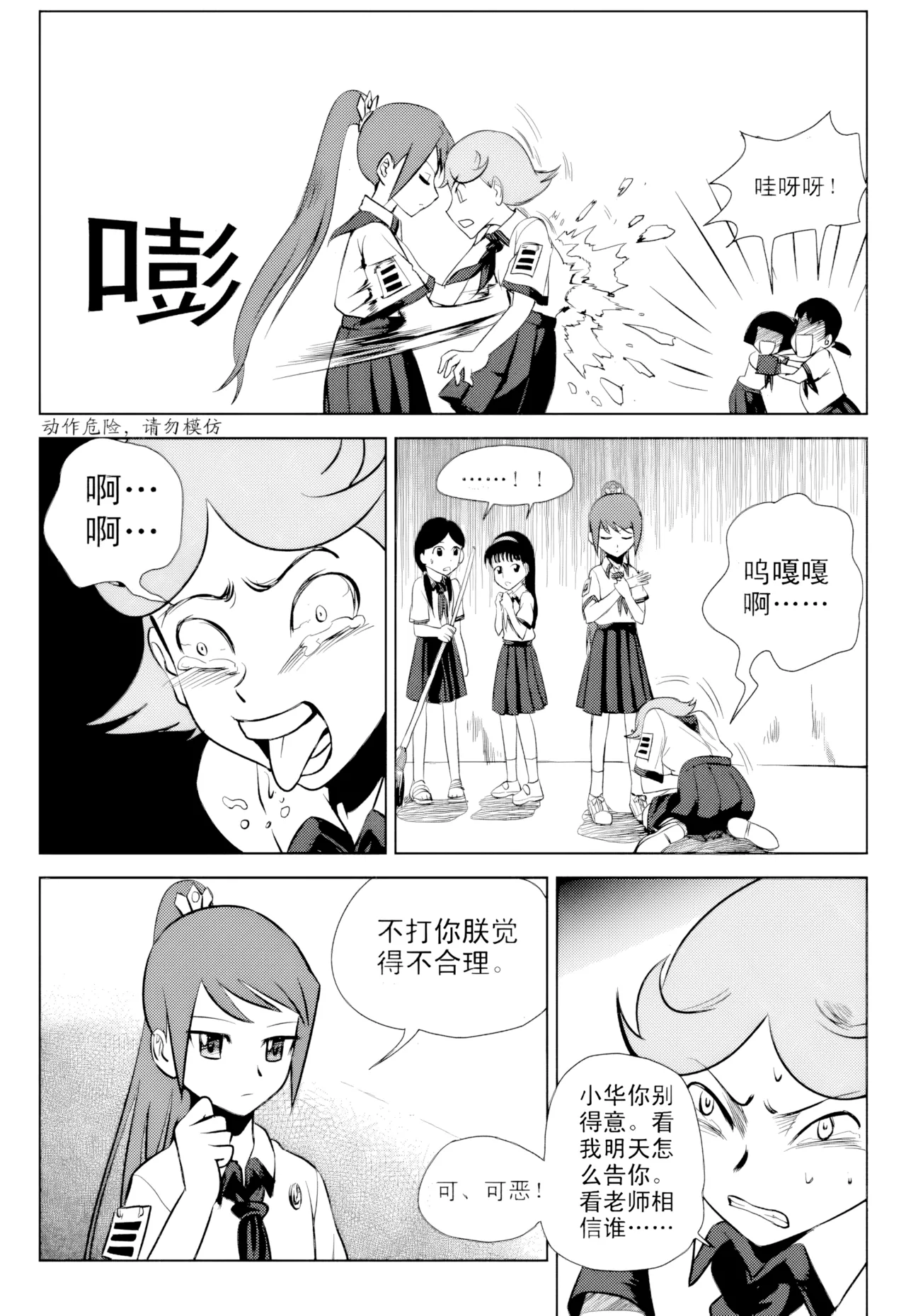 [ZCloud]Audience with Her Majesty the Queen Vol. 1 | All Hail Empress Her Majesty[Chinese] [upscaled] Page 66