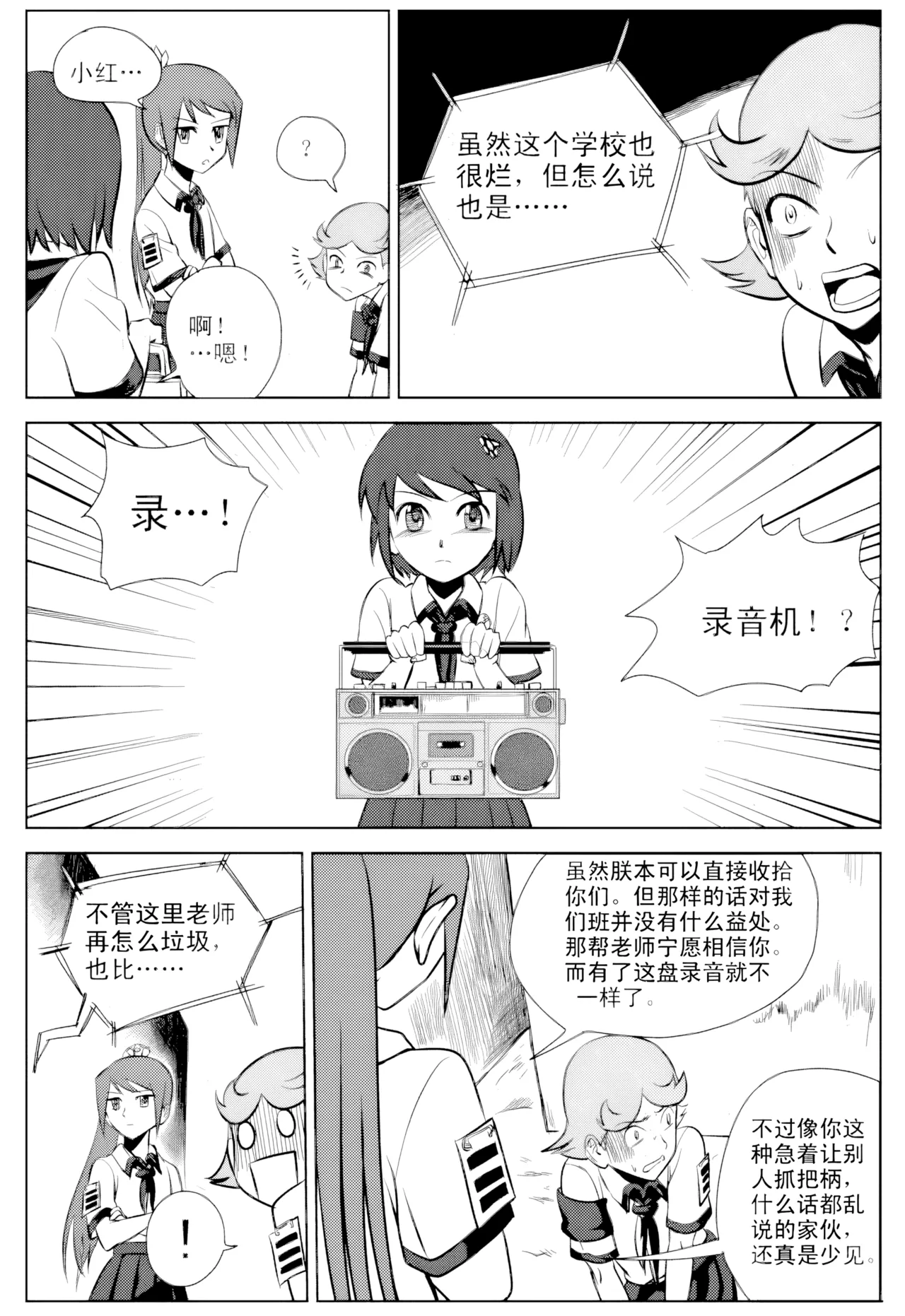 [ZCloud]Audience with Her Majesty the Queen Vol. 1 | All Hail Empress Her Majesty[Chinese] [upscaled] Page 67