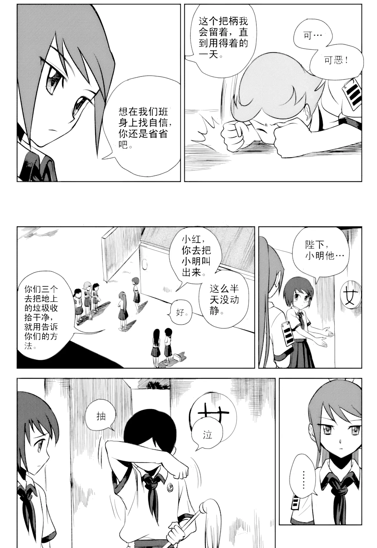 [ZCloud]Audience with Her Majesty the Queen Vol. 1 | All Hail Empress Her Majesty[Chinese] [upscaled] Page 68