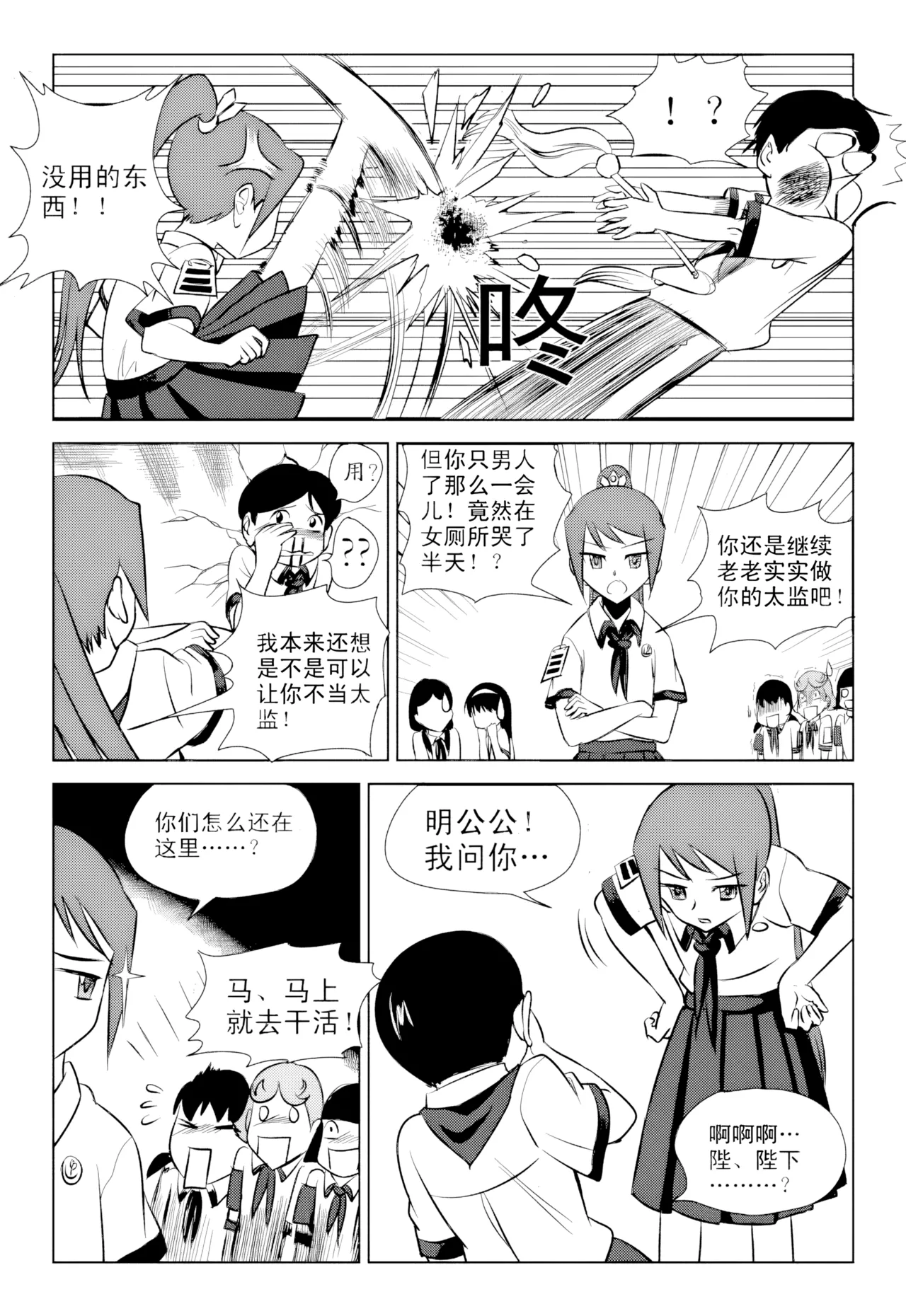 [ZCloud]Audience with Her Majesty the Queen Vol. 1 | All Hail Empress Her Majesty[Chinese] [upscaled] Page 69