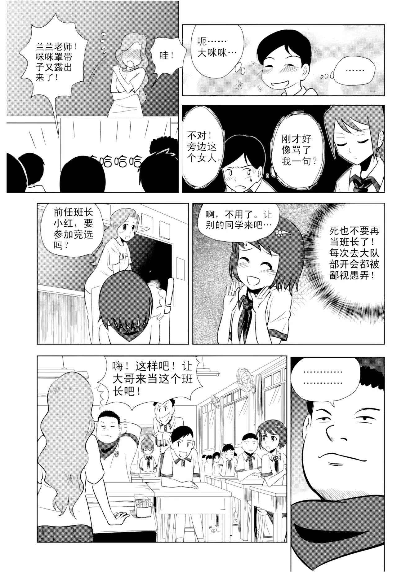 [ZCloud]Audience with Her Majesty the Queen Vol. 1 | All Hail Empress Her Majesty[Chinese] [upscaled] Page 7