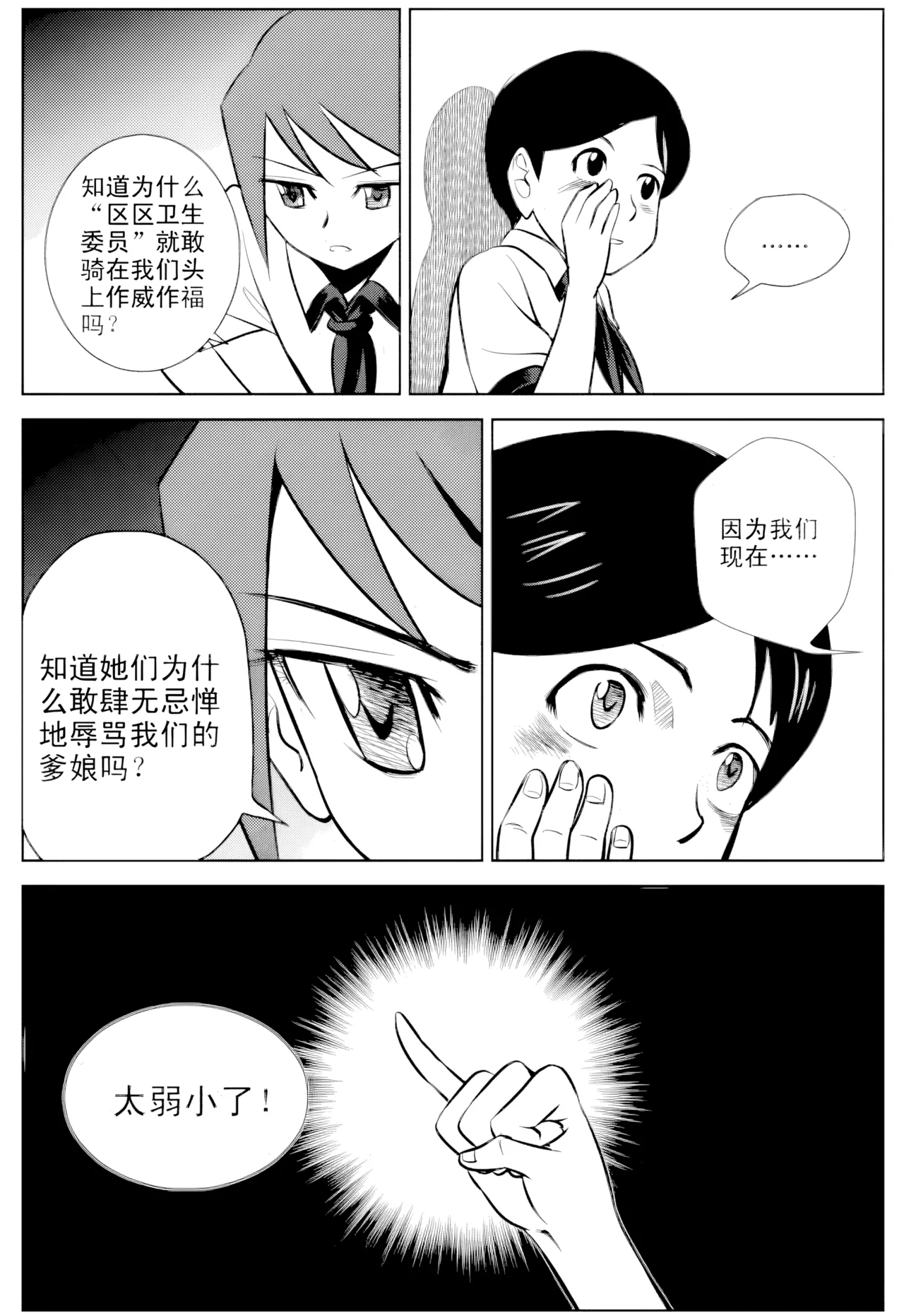 [ZCloud]Audience with Her Majesty the Queen Vol. 1 | All Hail Empress Her Majesty[Chinese] [upscaled] Page 70