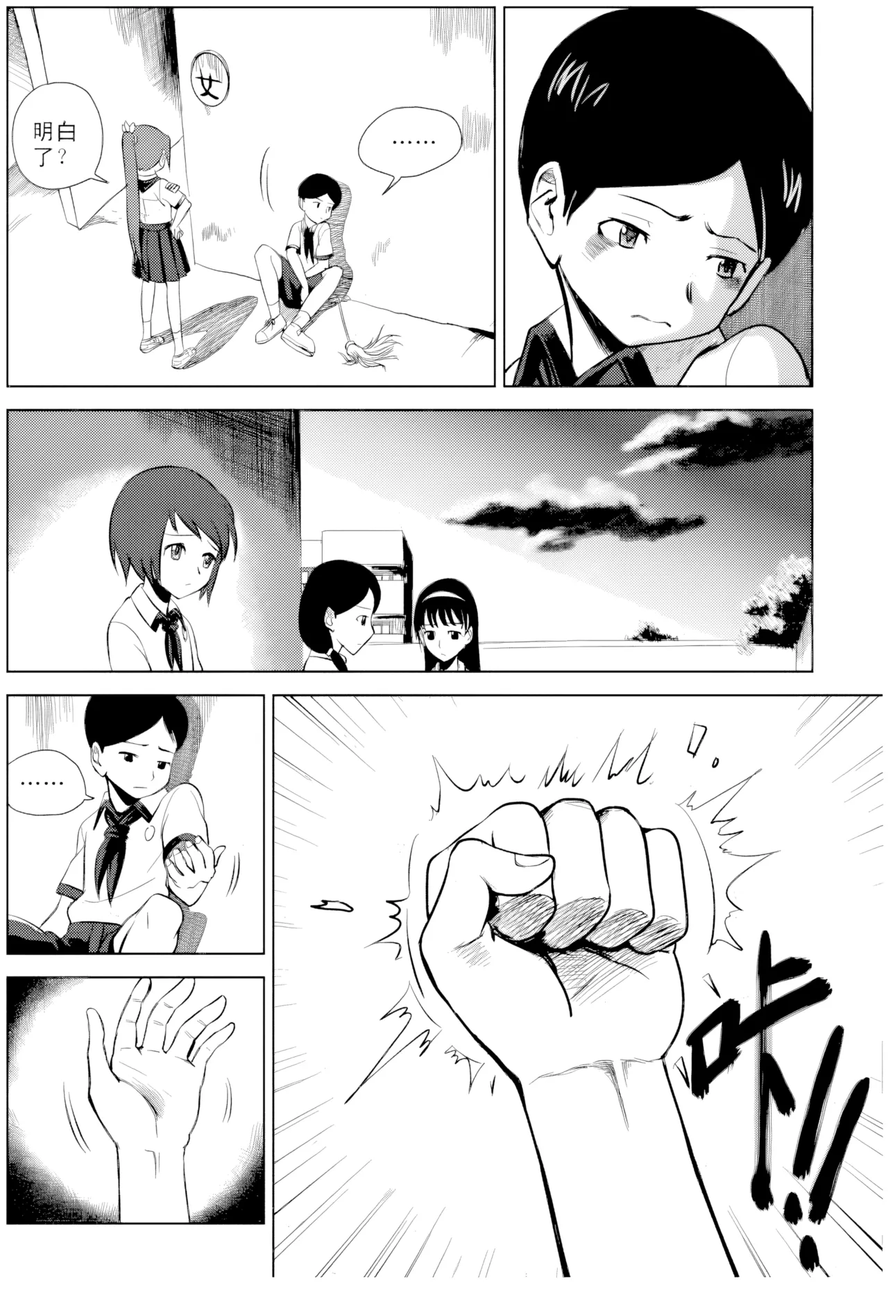 [ZCloud]Audience with Her Majesty the Queen Vol. 1 | All Hail Empress Her Majesty[Chinese] [upscaled] Page 71