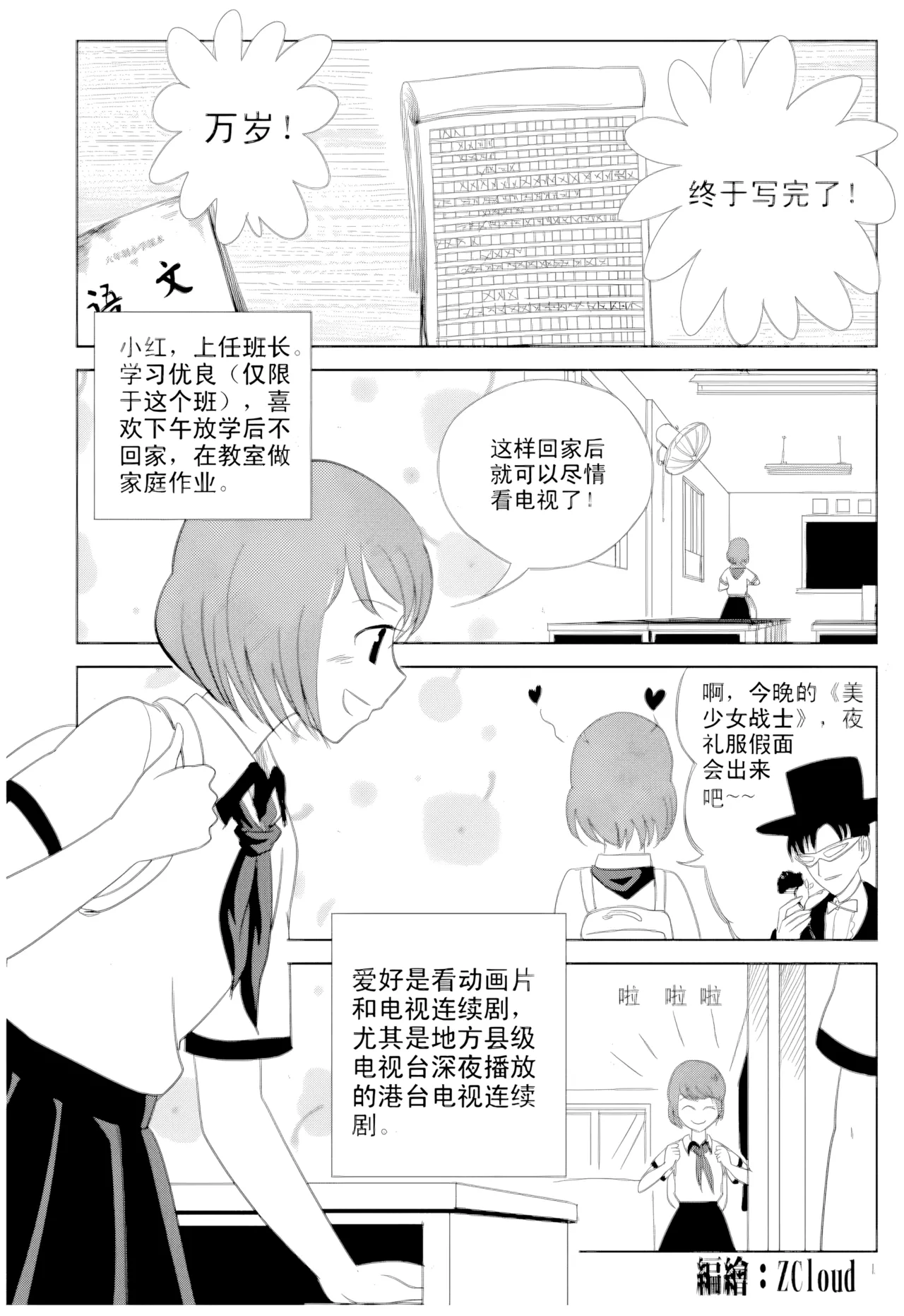 [ZCloud]Audience with Her Majesty the Queen Vol. 1 | All Hail Empress Her Majesty[Chinese] [upscaled] Page 75