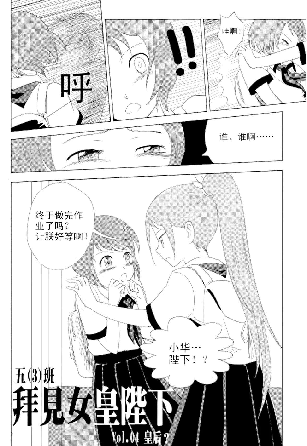 [ZCloud]Audience with Her Majesty the Queen Vol. 1 | All Hail Empress Her Majesty[Chinese] [upscaled] Page 76