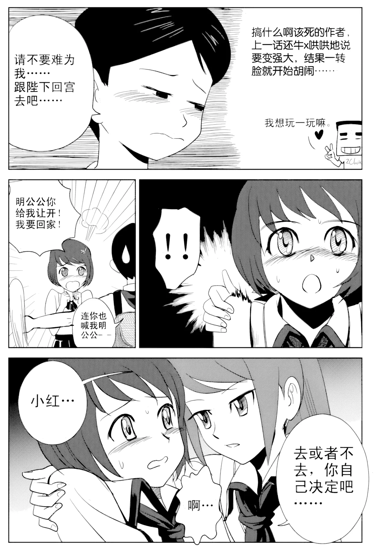 [ZCloud]Audience with Her Majesty the Queen Vol. 1 | All Hail Empress Her Majesty[Chinese] [upscaled] Page 78