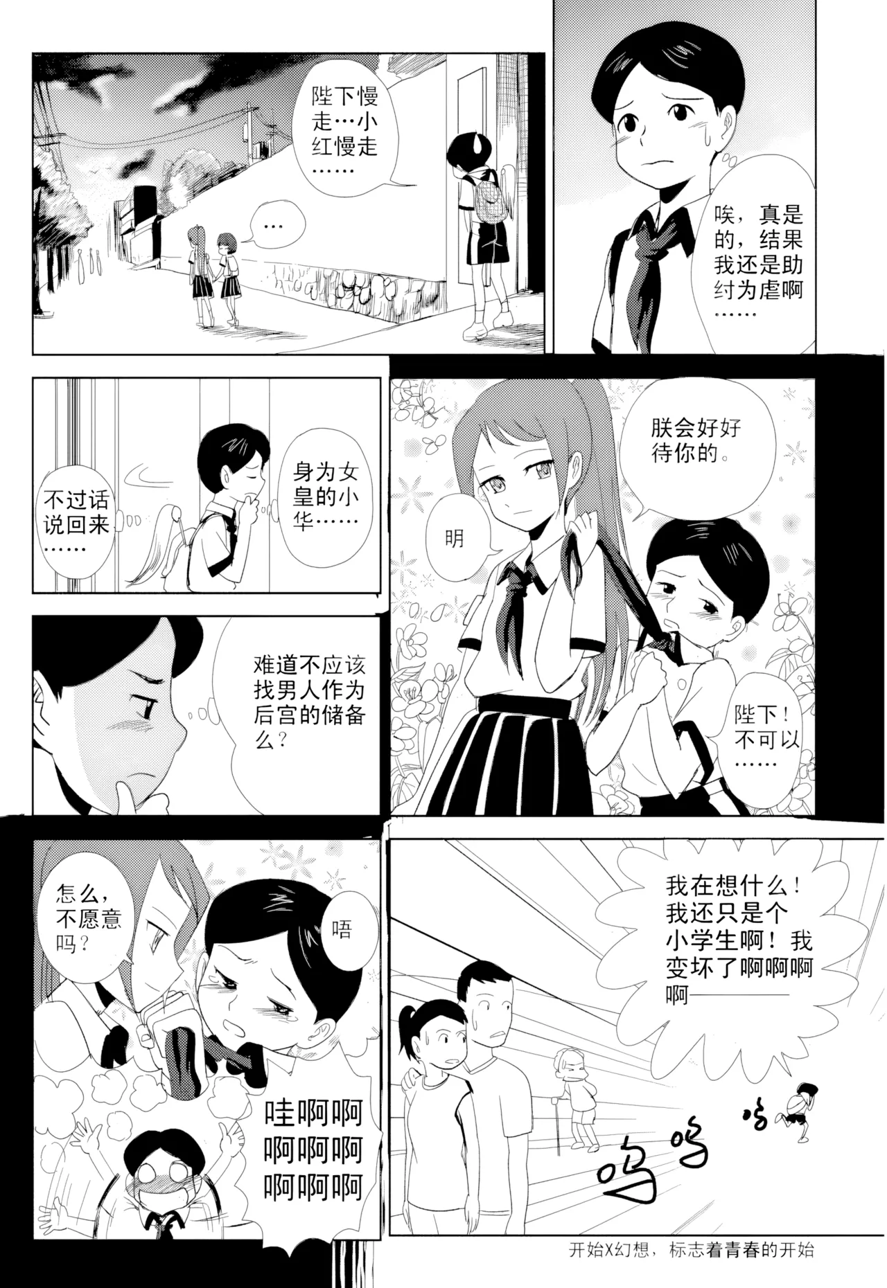 [ZCloud]Audience with Her Majesty the Queen Vol. 1 | All Hail Empress Her Majesty[Chinese] [upscaled] Page 79
